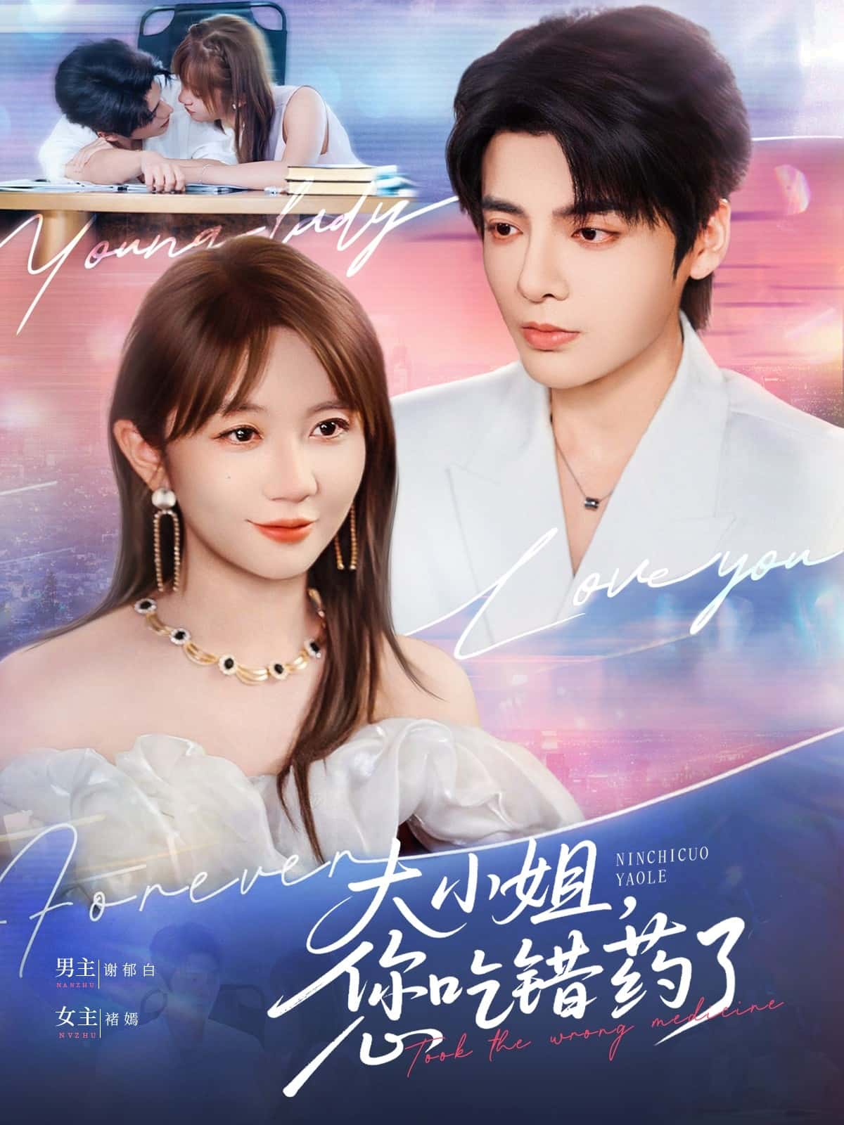 短剧《大小姐，您吃错药了》 完整版高清短剧免费看，在线全集无障碍自由欣赏