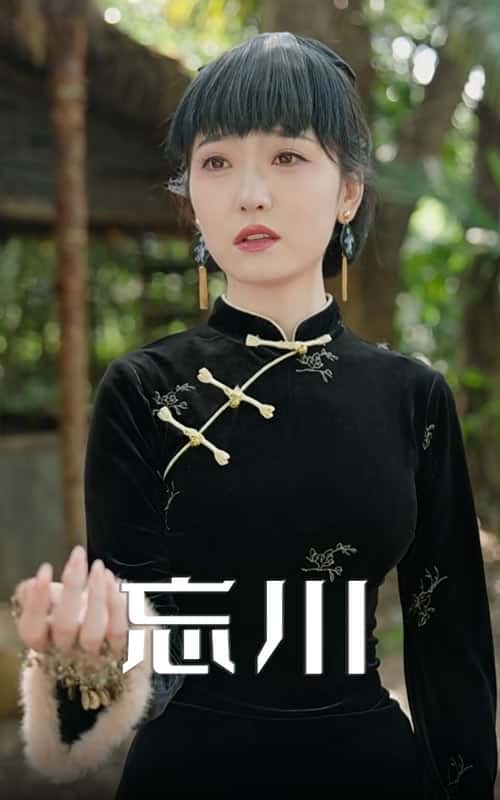 短剧《忘川》 全集免费在线观看，高清画质，大结局震撼揭晓！