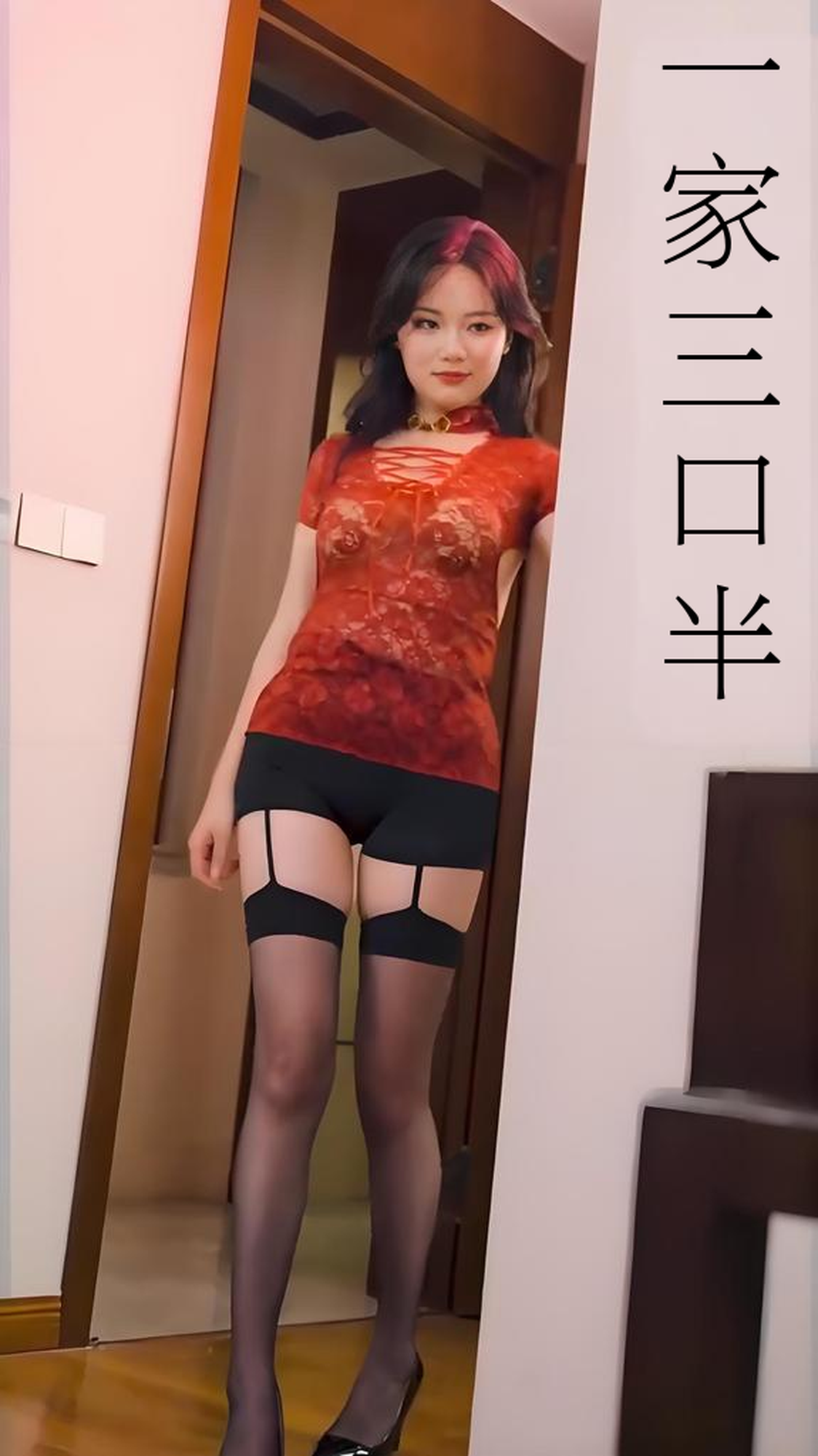 短剧《继父的逆袭中,一家三口半,继父的逆袭第三部,心动校准线》 短剧全集免费看，高清在线播放，大结局震撼揭晓