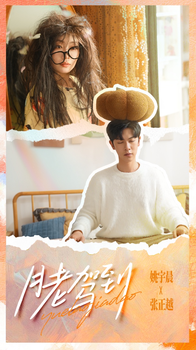 短剧《月老驾到》 全集免费在线，高清画质，大结局震撼揭晓