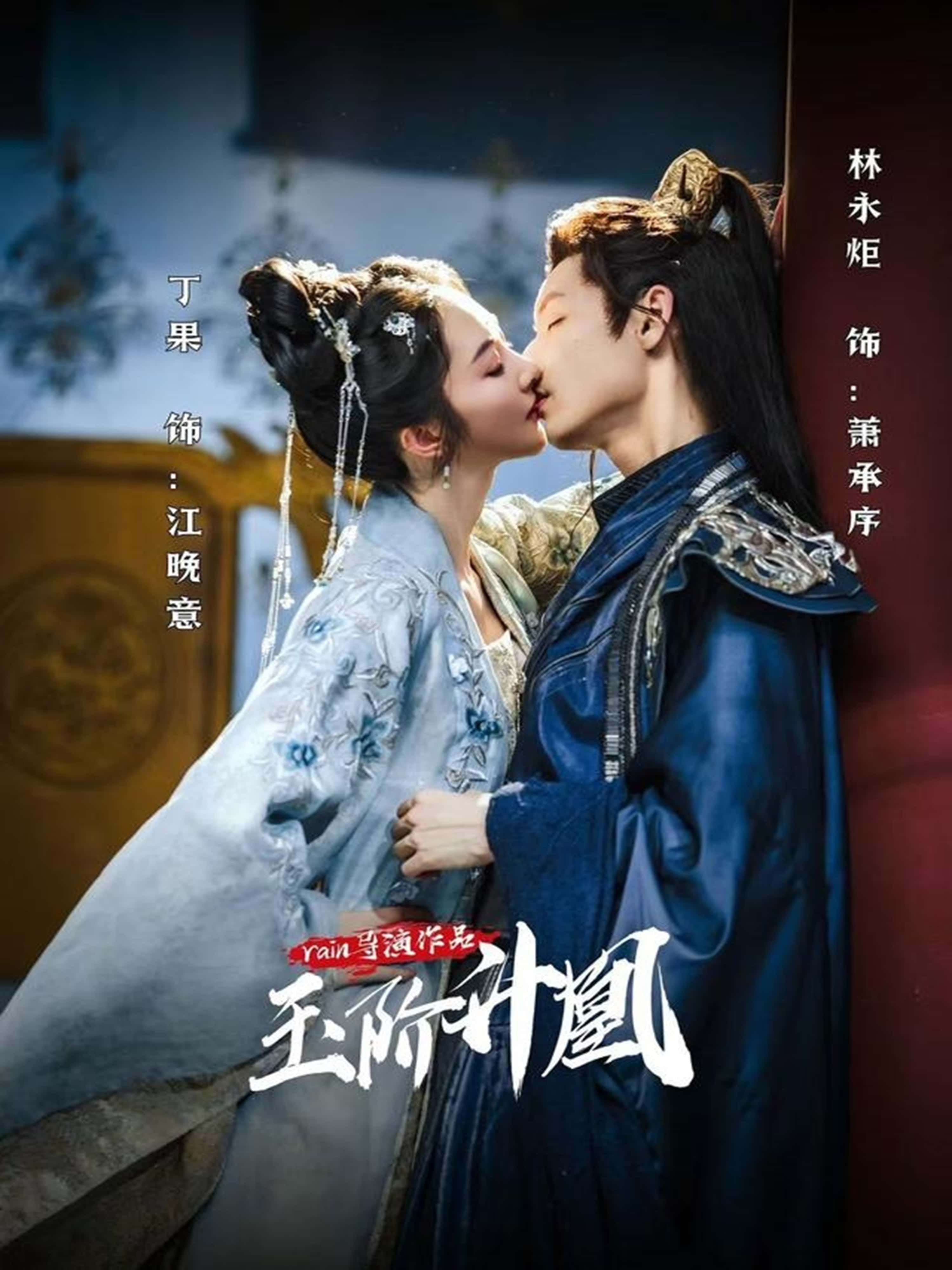 短剧《玉阶升凰》 全集免费在线，高清画质，大结局已完结