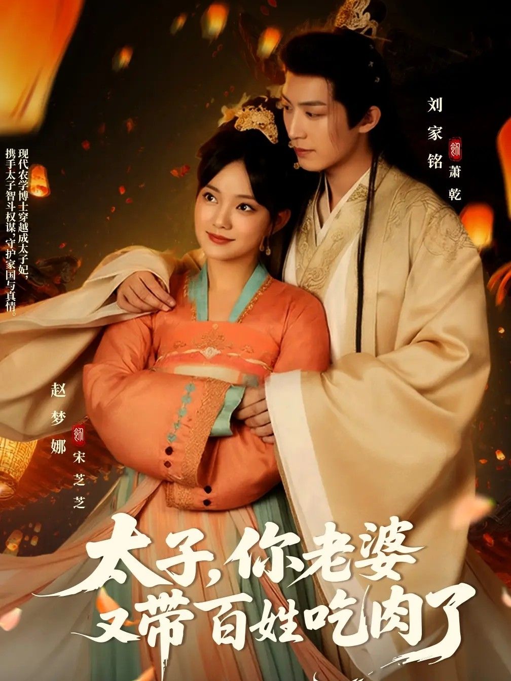 短剧 《太子你老婆又带百姓吃肉了》 超高清完整全集免费在线播放,短剧太子你老婆又带百姓吃肉了超高清完整全集免费在线播放,看太子妃带百姓吃肉爽不停! 短剧 《太子你老婆又带百姓吃肉了》 超高清完整全集免费在线播放,短剧太子你老婆又带百姓吃肉了超高清完整全集免费在线播放,看太子妃带百姓吃肉爽不停!