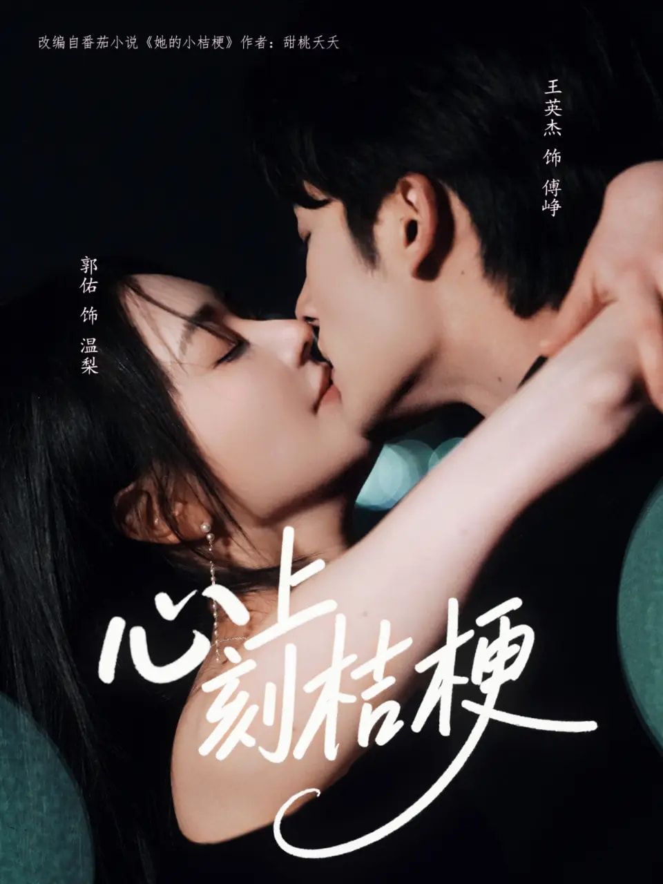 短剧 《心上刻桔梗》 免费超高清全集在线观看完整版,短剧心上刻桔梗免费超高清全集在线观看,情感真挚超清画质,完整版无删减一键畅看。 短剧 《心上刻桔梗》 免费超高清全集在线观看完整版,短剧心上刻桔梗免费超高清全集在线观看,情感真挚超清画质,完整版无删减一键畅看。