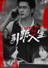 短剧引郎入室超高清完整全集免费在线播放,画质清晰,剧情精彩,全集畅看无忧,速来围观! 短剧引郎入室超高清完整全集免费在线播放,画质清晰,剧情精彩,全集畅看无忧,速来围观!