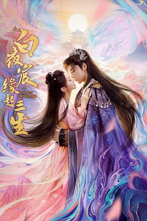 微短剧白夜宸缘起三生超高清完整全集，在线免费观看，共赴三生宿命情缘。