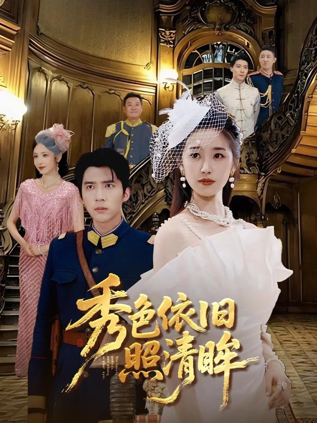 短剧秀色依旧照清眸HD高清全集无删减版免费在线观看,画质清晰,剧情精彩,随时畅享。 短剧秀色依旧照清眸HD高清全集无删减版免费在线观看,画质清晰,剧情精彩,随时畅享。