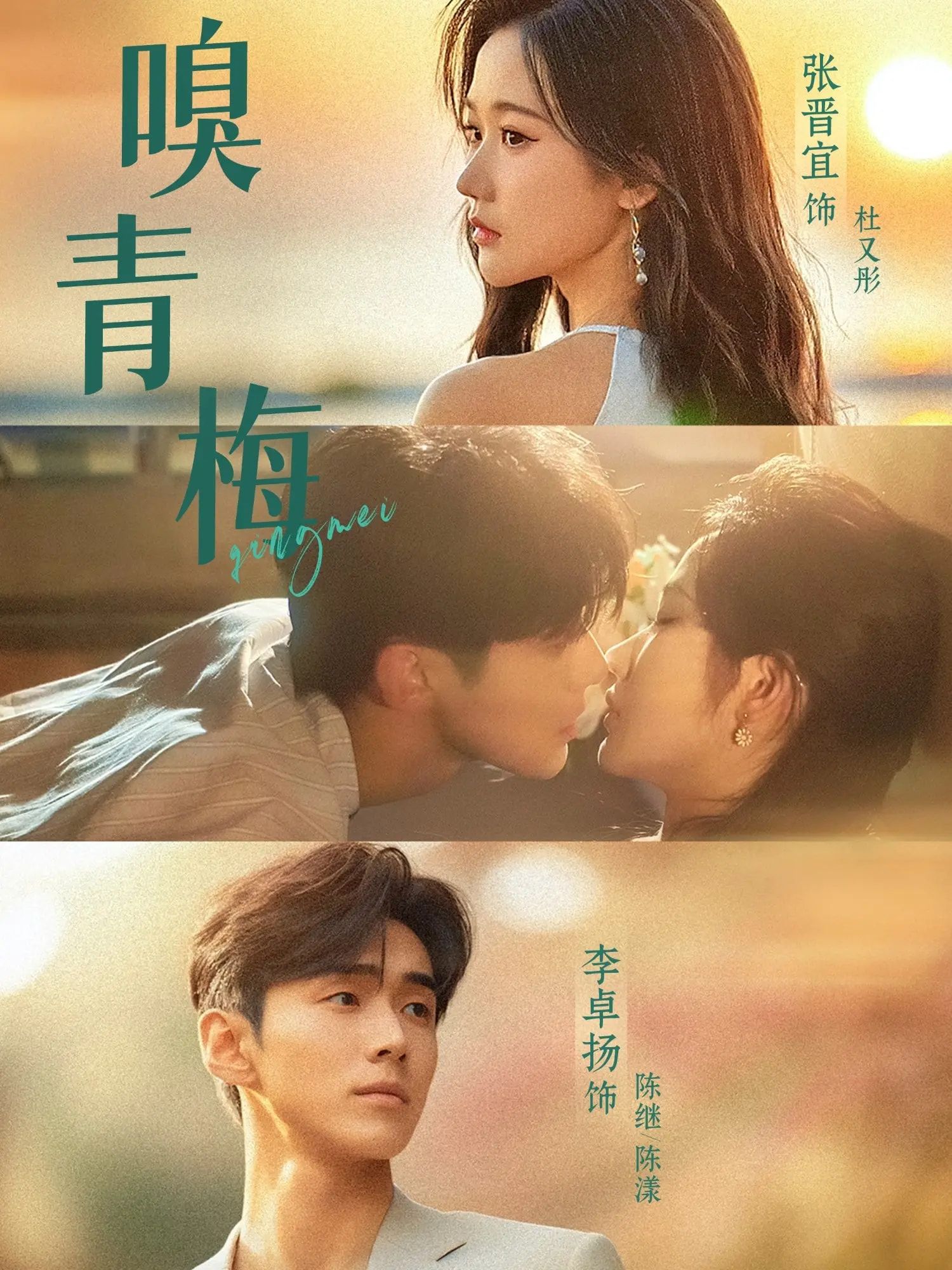 短剧嗅青梅HD高清全集无删减版,在线免费播放,畅享完整剧情。 短剧嗅青梅HD高清全集无删减版,在线免费播放,畅享完整剧情。