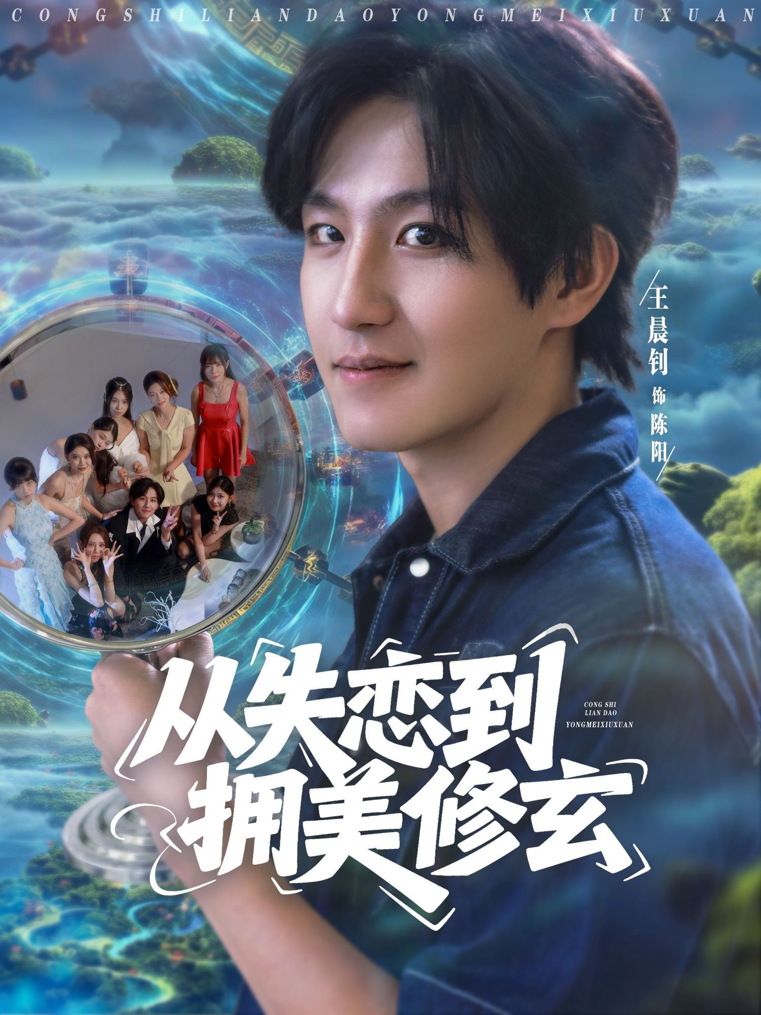 短剧从失恋到拥美修玄,醉酒误入前女友妈房,我无敌了!免费高清全集在线播放。 短剧从失恋到拥美修玄,醉酒误入前女友妈房,我无敌了!免费高清全集在线播放。