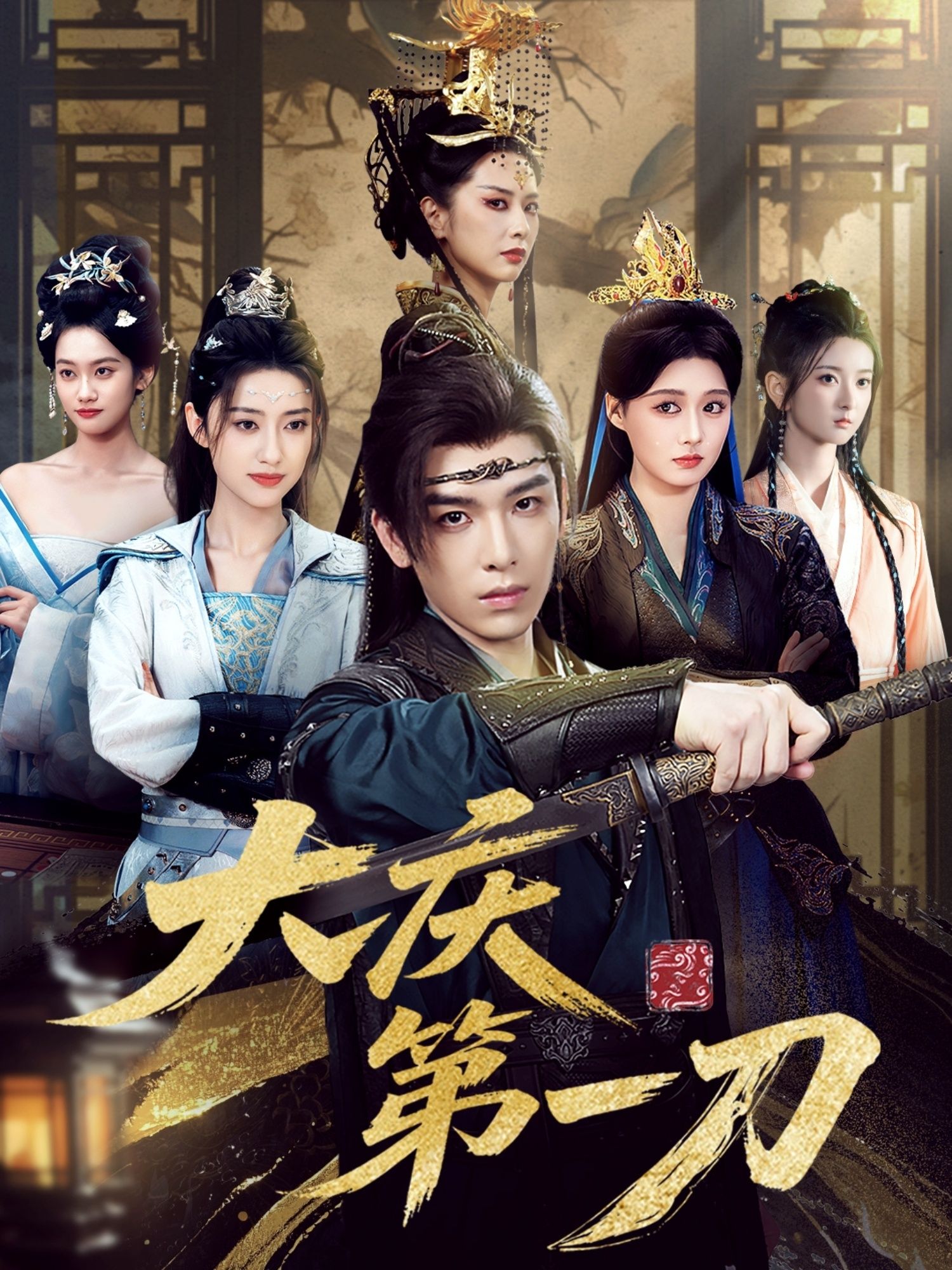 短剧大庆第一刀1080P高清全集无删减版免费在线播放 短剧大庆第一刀1080P高清全集无删减版免费在线播放