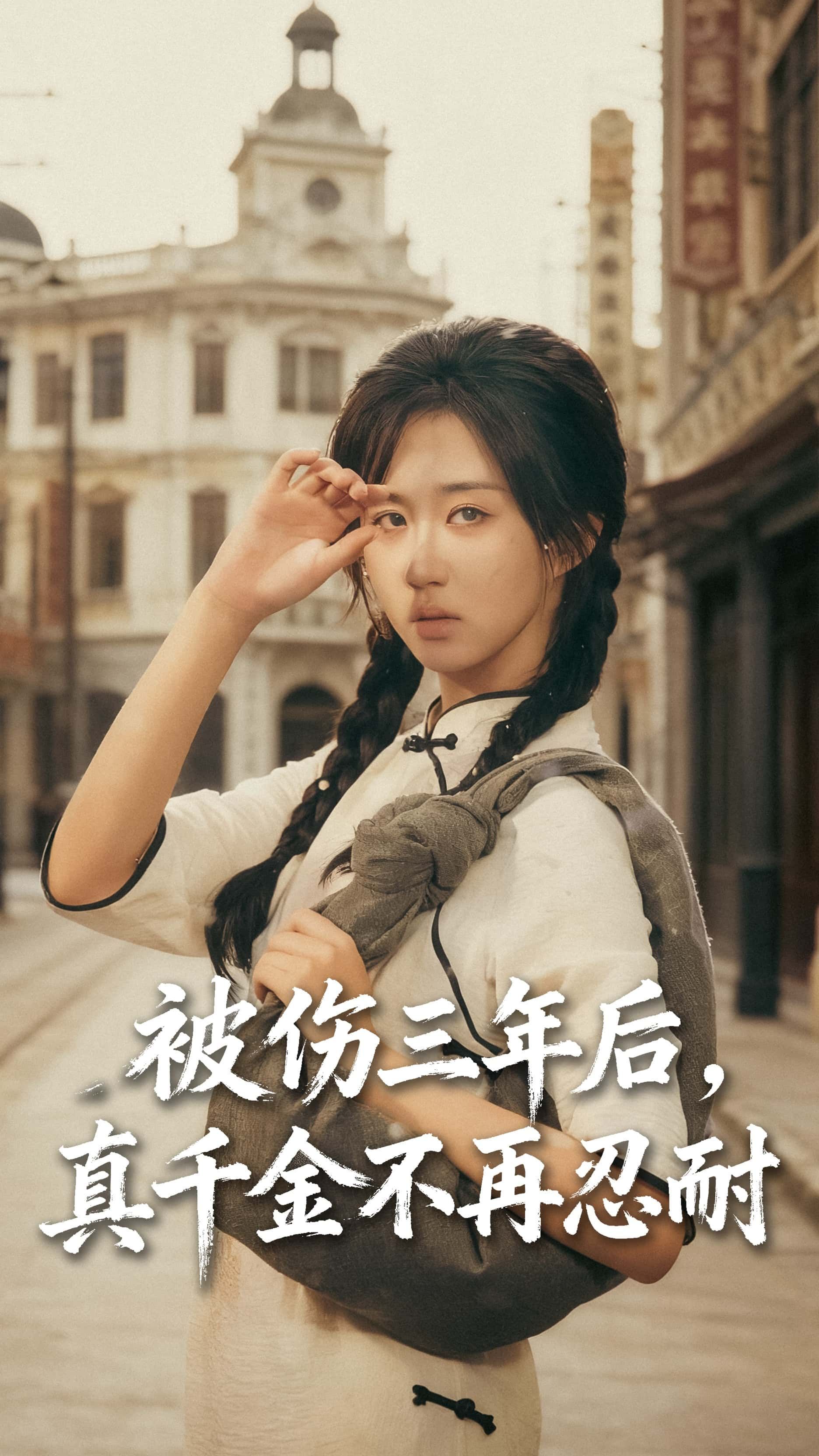 短剧全被伤三年后真千金不再忍耐高清无删减全集,免费在线观看完整版。 短剧全被伤三年后真千金不再忍耐高清无删减全集,免费在线观看完整版。