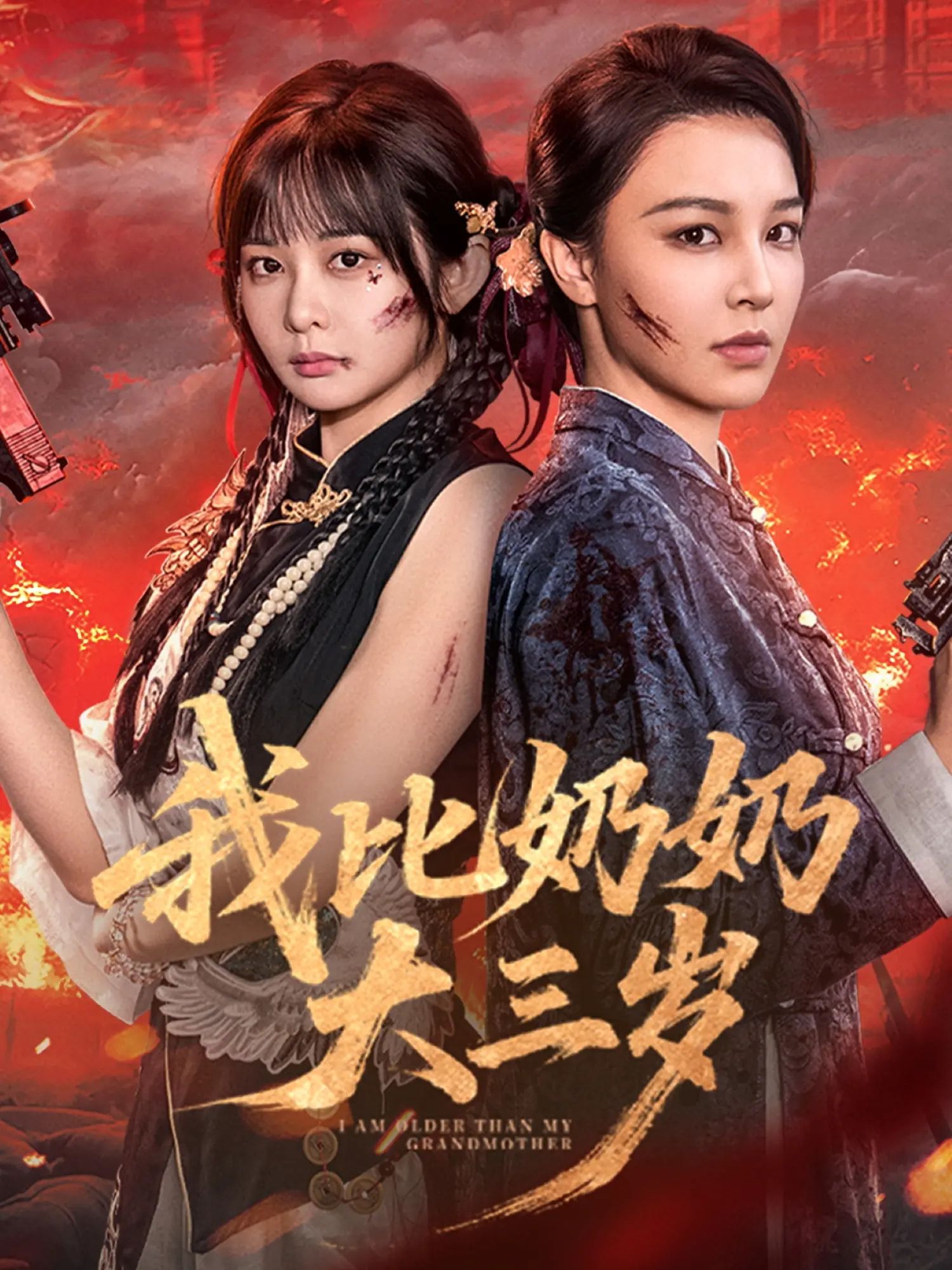 短剧我比奶奶大三岁免费观看,超高清完整全集完整版,一次看够精彩! 短剧我比奶奶大三岁免费观看,超高清完整全集完整版,一次看够精彩!