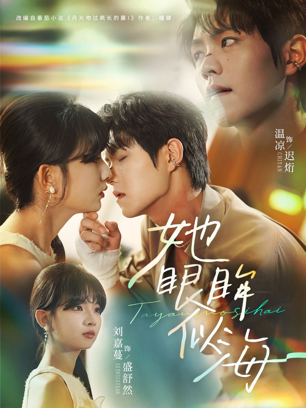 短剧她眼眸似海高清全集无删减版,在线免费观看,画质清晰无遗漏。 短剧她眼眸似海高清全集无删减版,在线免费观看,画质清晰无遗漏。