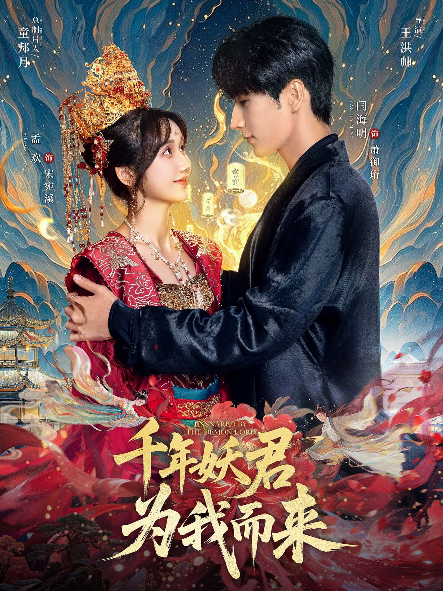 短剧千年妖君为我而来免费在线观看，超高清全集完整版，无删减畅看！