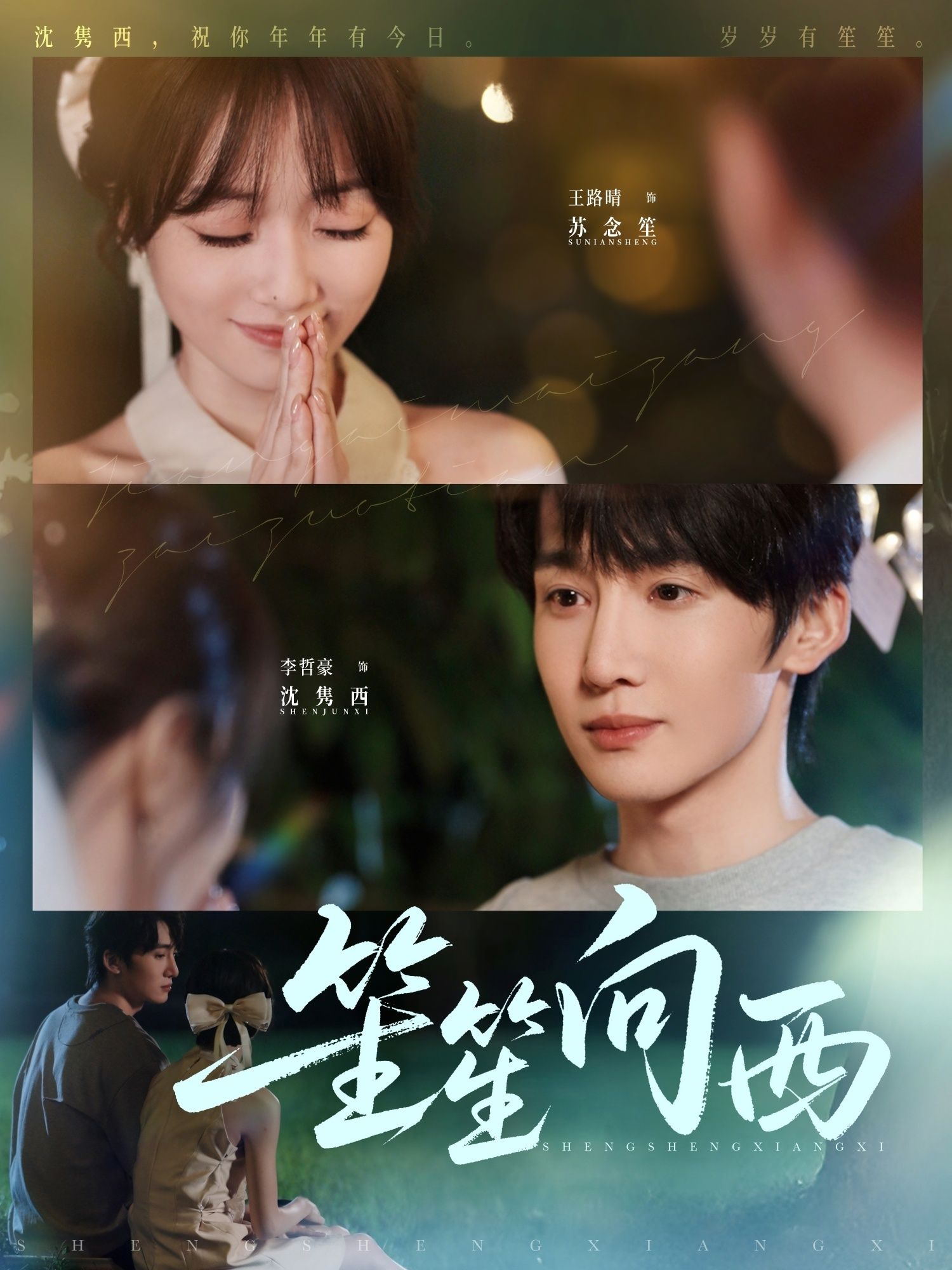 笙笙向西高清无删减全集短剧,免费在线观看完整版,无删减无广告畅看追更。 笙笙向西高清无删减全集短剧,免费在线观看完整版,无删减无广告畅看追更。