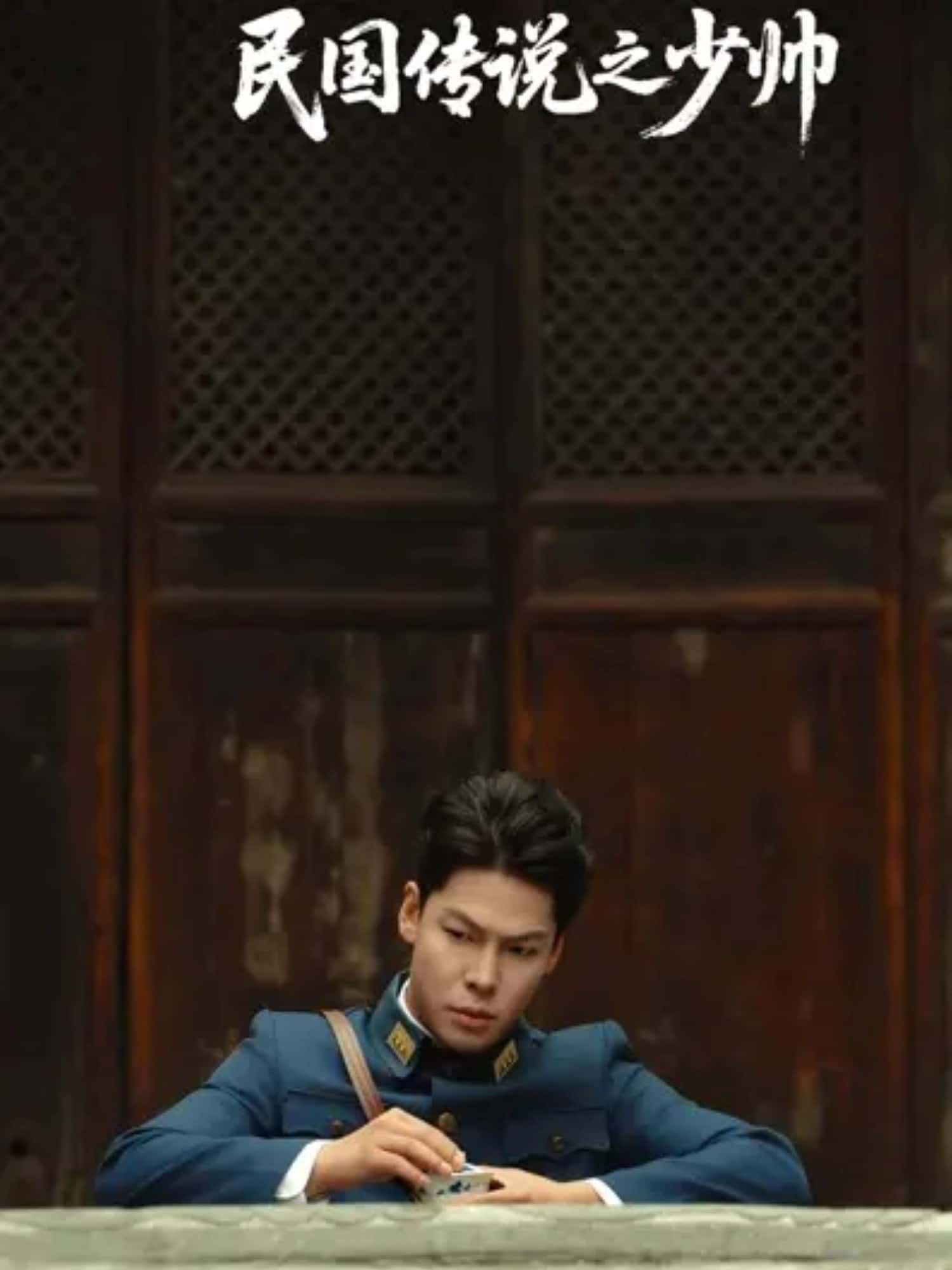 民国传说之少帅短剧超高清全集完整版,免费在线观看,民国少帅传奇精彩呈现。 民国传说之少帅短剧超高清全集完整版,免费在线观看,民国少帅传奇精彩呈现。