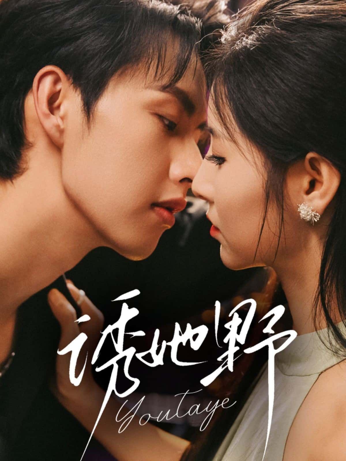 短剧诱她野超高清全集完整版免费在线观看,无删减高清畅看,全集更新完结! 短剧诱她野超高清全集完整版免费在线观看,无删减高清畅看,全集更新完结!