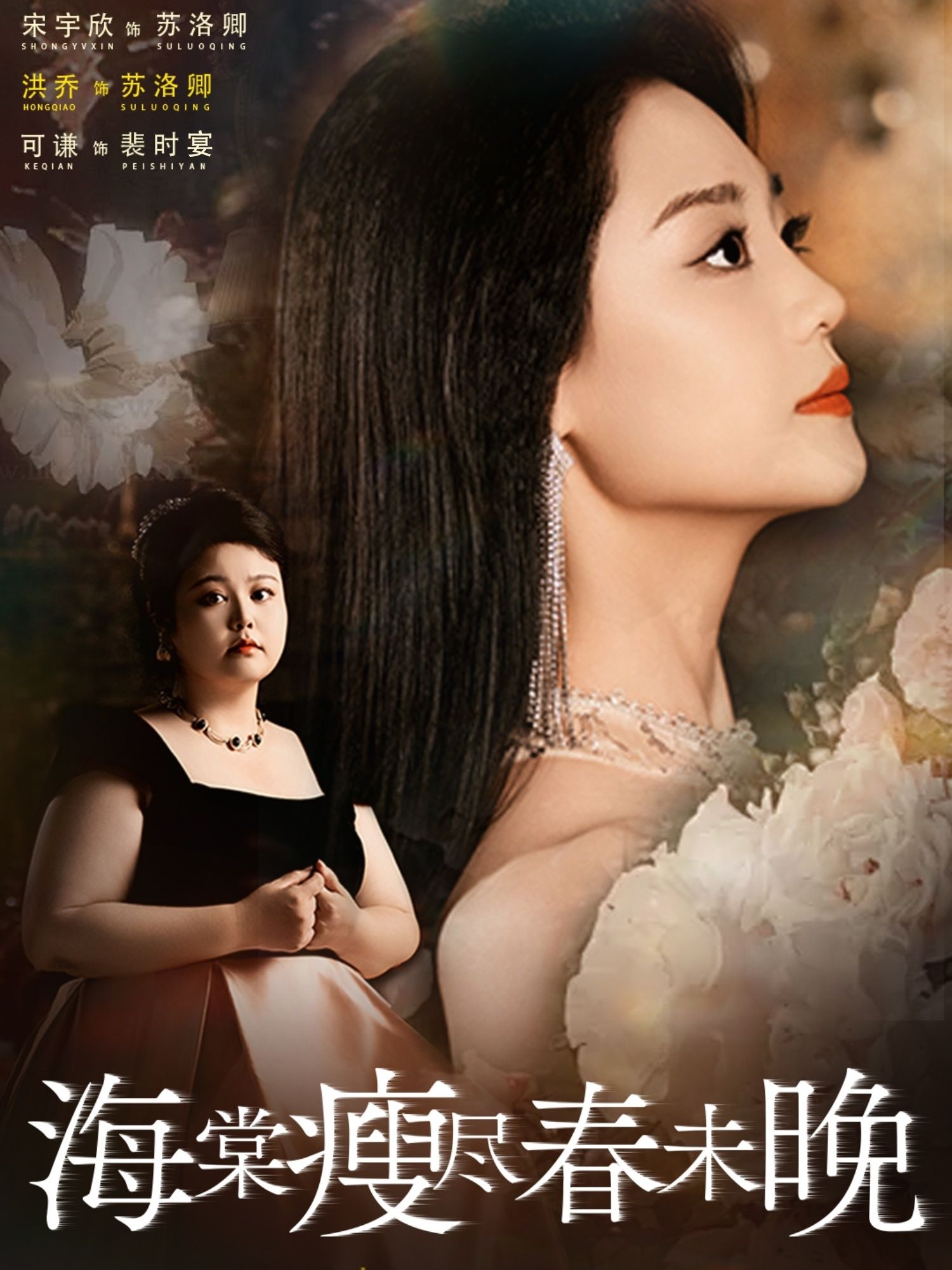 短剧海棠瘦尽春未晚免费在线看,超高清全集无删减,春日诗意全解锁。 短剧海棠瘦尽春未晚免费在线看,超高清全集无删减,春日诗意全解锁。