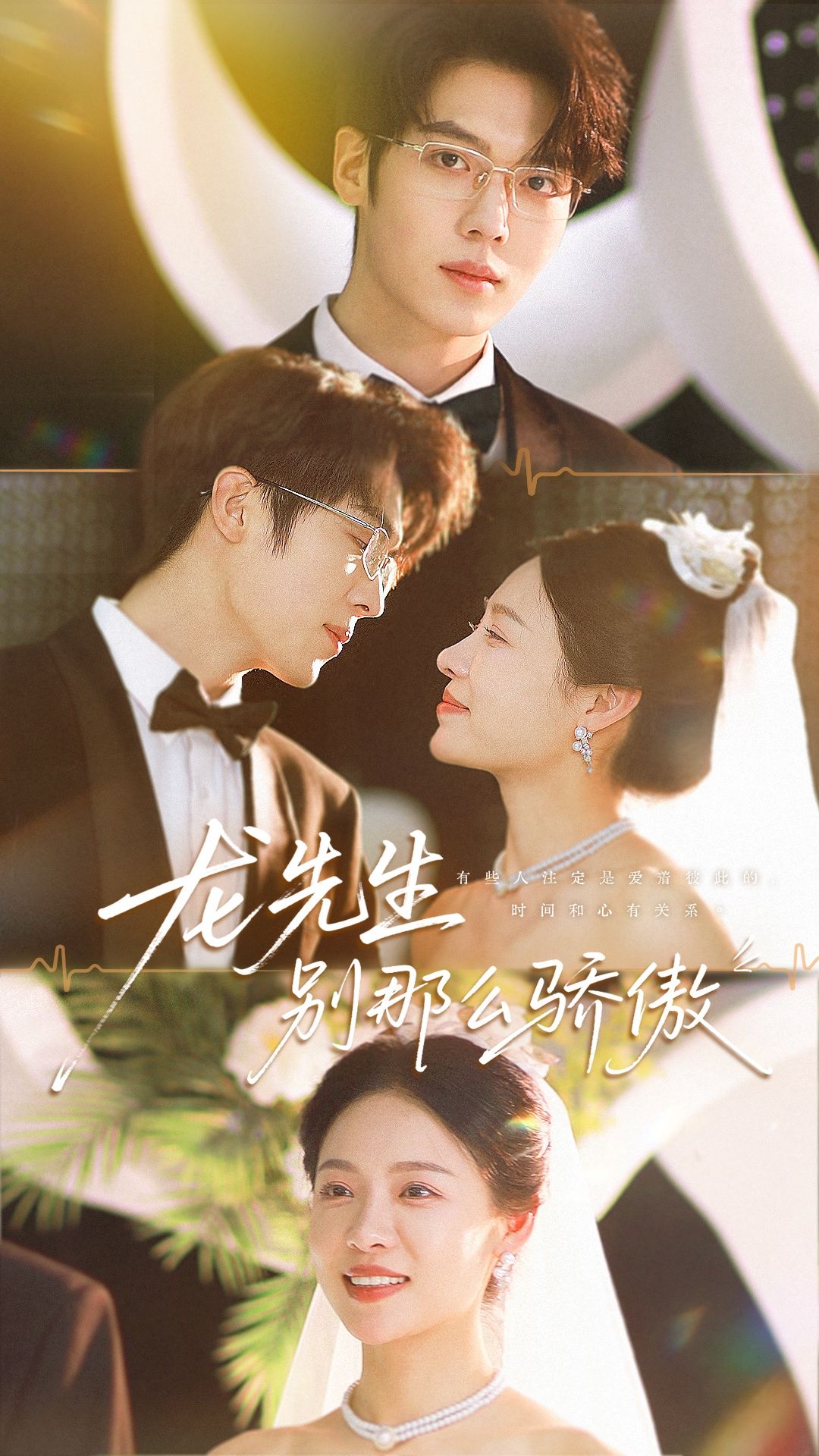 短剧龙先生别那么骄傲高清无删减全集完整版,在线观看畅享超清体验 短剧龙先生别那么骄傲高清无删减全集完整版,在线观看畅享超清体验