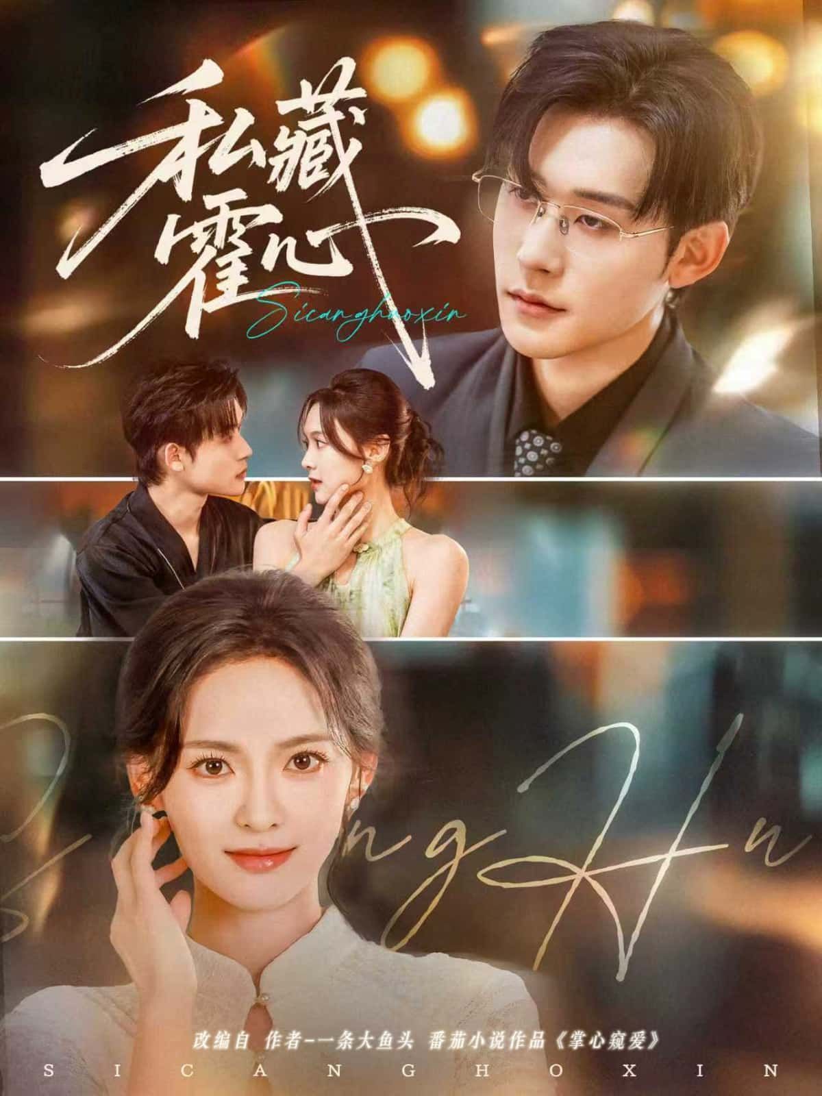 短剧私藏霍心超高清全集完整版,在线观看随时畅享,画质清晰无卡顿! 短剧私藏霍心超高清全集完整版,在线观看随时畅享,画质清晰无卡顿!