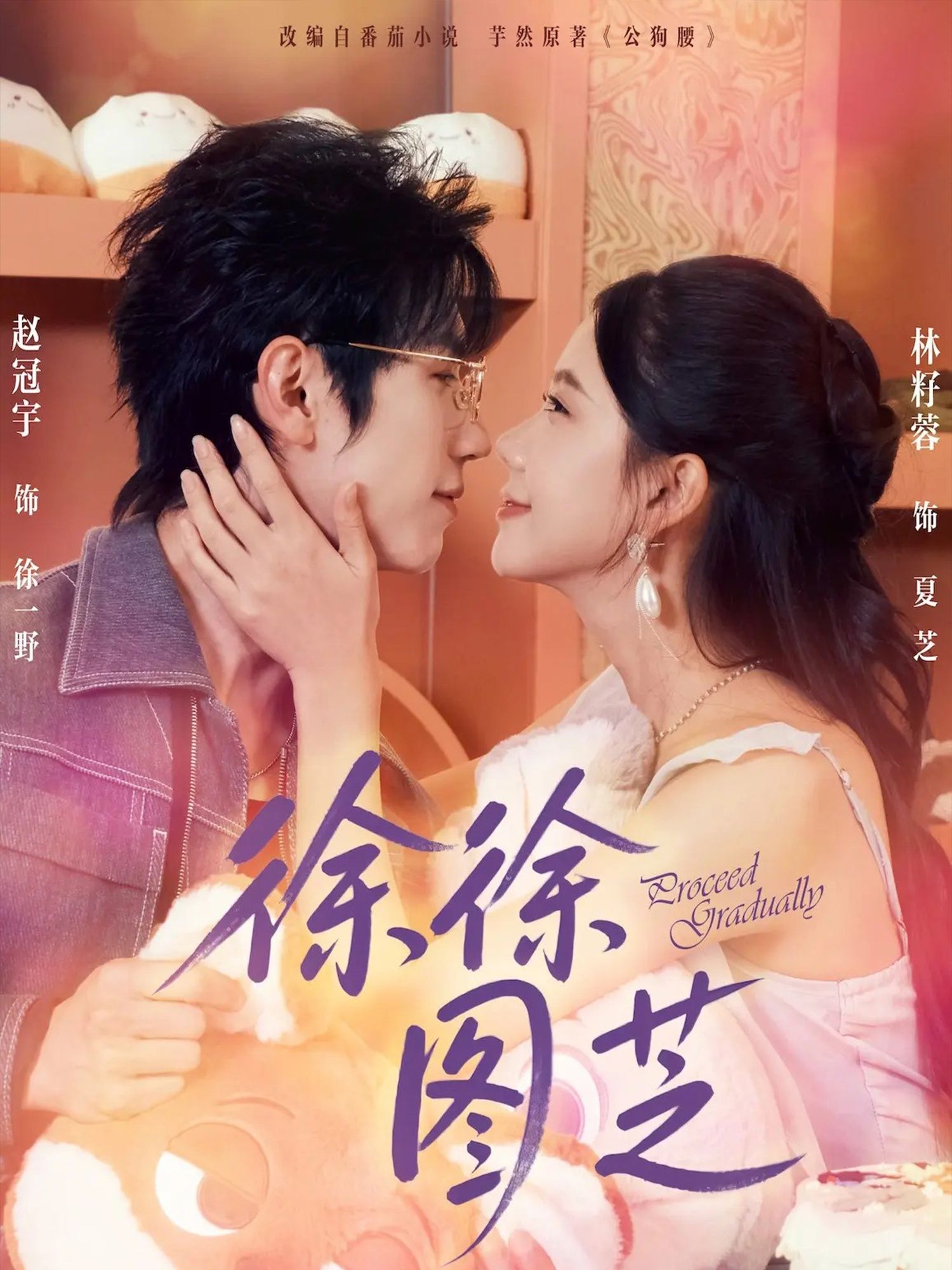 短剧徐徐图芝在线观看,1080P高清全集无删减版,畅享完整剧情体验。 短剧徐徐图芝在线观看,1080P高清全集无删减版,畅享完整剧情体验。