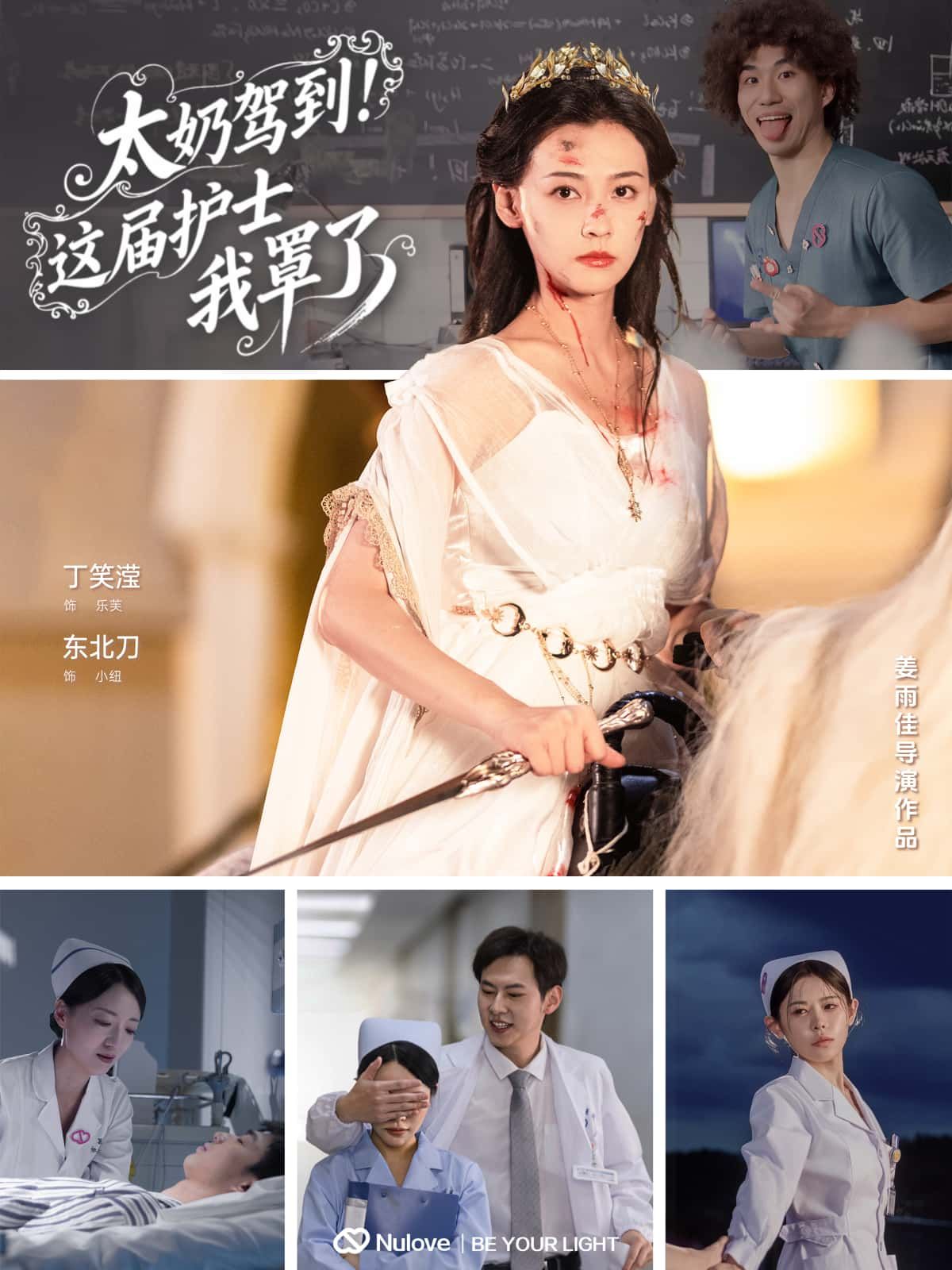 短剧太奶驾到!这届护士我罩了高清全集完整版无删减在线播放。 短剧太奶驾到!这届护士我罩了高清全集完整版无删减在线播放。