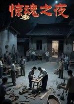 短剧惊魂之夜高清无删减全集完整版在线看,全季惊悚盛宴即刻解锁,速来围观! 短剧惊魂之夜高清无删减全集完整版在线看,全季惊悚盛宴即刻解锁,速来围观!