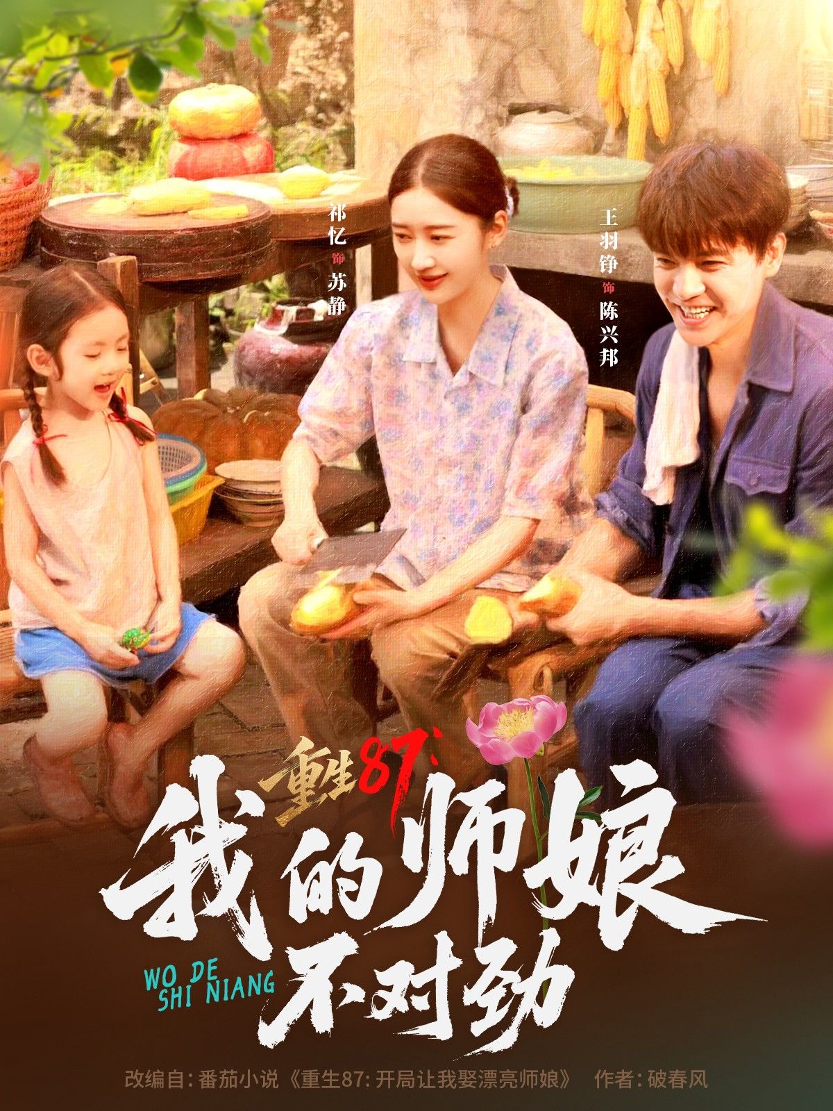 短剧重生87我的师娘不对劲1080P高清无删减全集在线观看 短剧重生87我的师娘不对劲1080P高清无删减全集在线观看