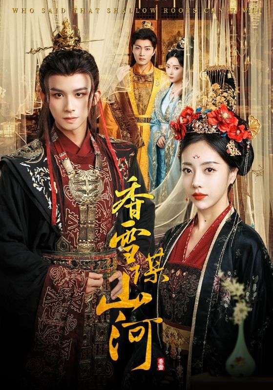 短剧香雪谋山河1080P高清画质全集无删减版,完整剧情流畅在线观看 短剧香雪谋山河1080P高清画质全集无删减版,完整剧情流畅在线观看