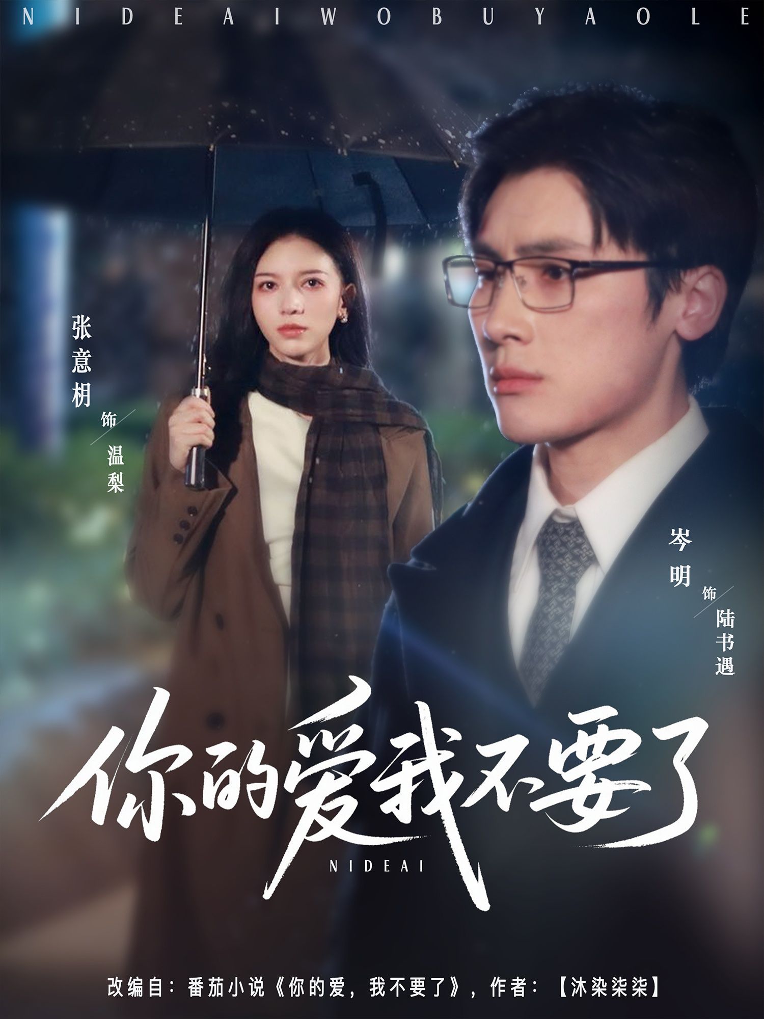 短剧你的爱我不要了HD超高清完整全集,在线播放高清畅看 短剧你的爱我不要了HD超高清完整全集,在线播放高清畅看