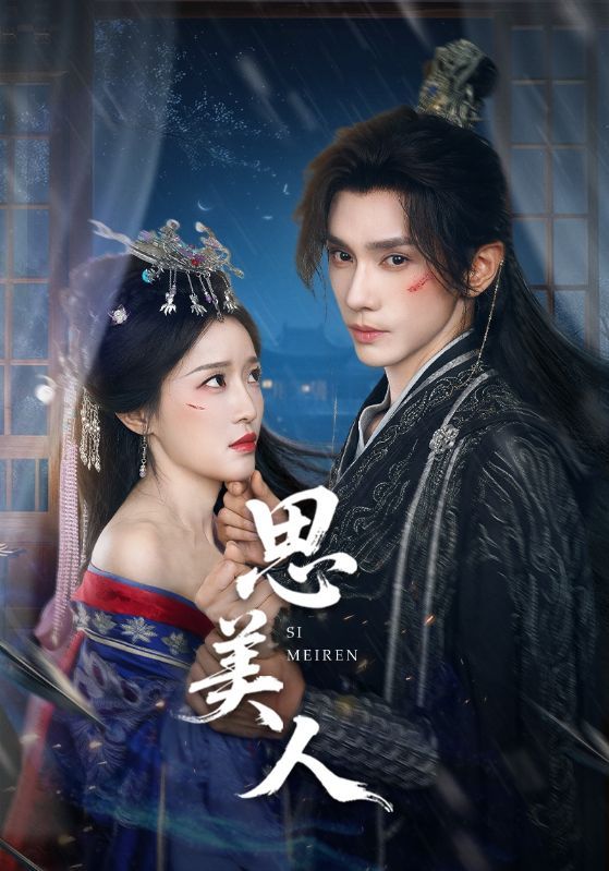 想追思美人短剧?超高清完整全集在线观看,HD画质流畅无卡顿,精彩剧情全解锁,不容错过,立即观看! 想追思美人短剧?超高清完整全集在线观看,HD画质流畅无卡顿,精彩剧情全解锁,不容错过,立即观看!