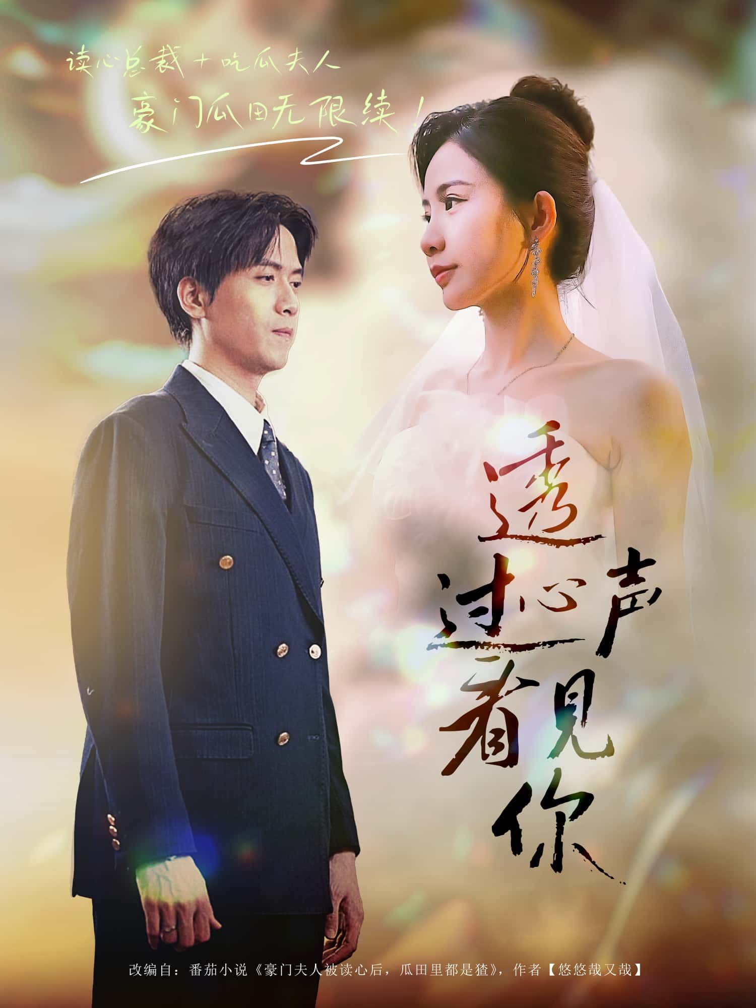 1080P高清短剧透过心声看见你全集完整版在线观看,暖心共情治愈,即刻畅看完整版。 1080P高清短剧透过心声看见你全集完整版在线观看,暖心共情治愈,即刻畅看完整版。