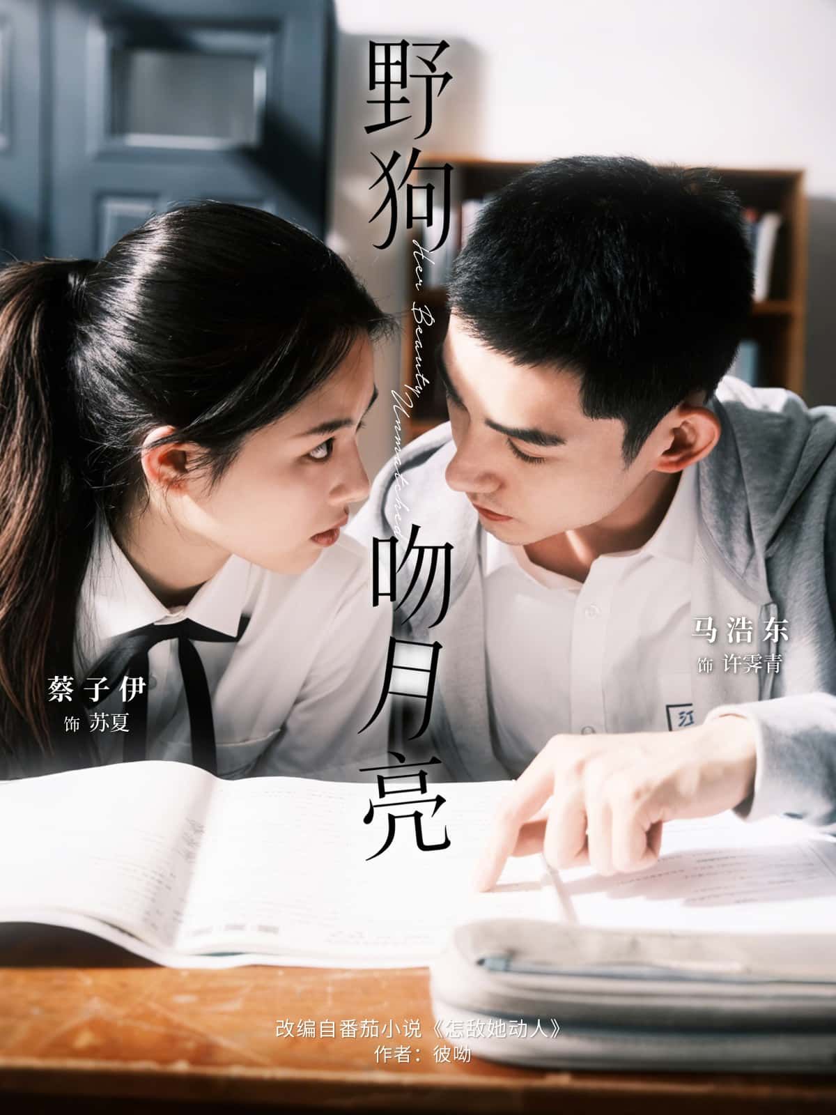 野狗吻月亮短剧超高清全集在线播放,完整版无删减画质清晰流畅更新全,随时观看。 野狗吻月亮短剧超高清全集在线播放,完整版无删减画质清晰流畅更新全,随时观看。