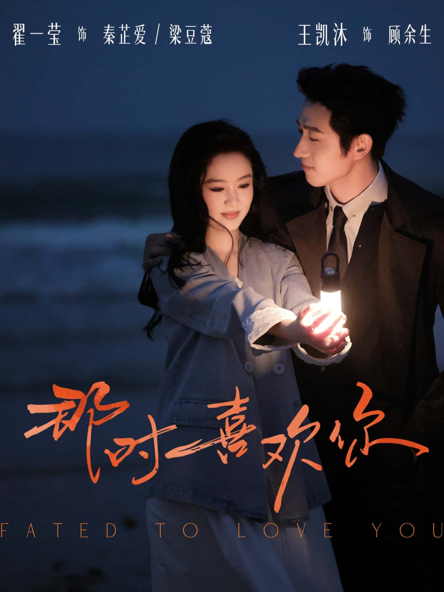 短剧那时喜欢你1080P高清全集完整版,青春记忆在线观看,心动回忆全收录。 短剧那时喜欢你1080P高清全集完整版,青春记忆在线观看,心动回忆全收录。