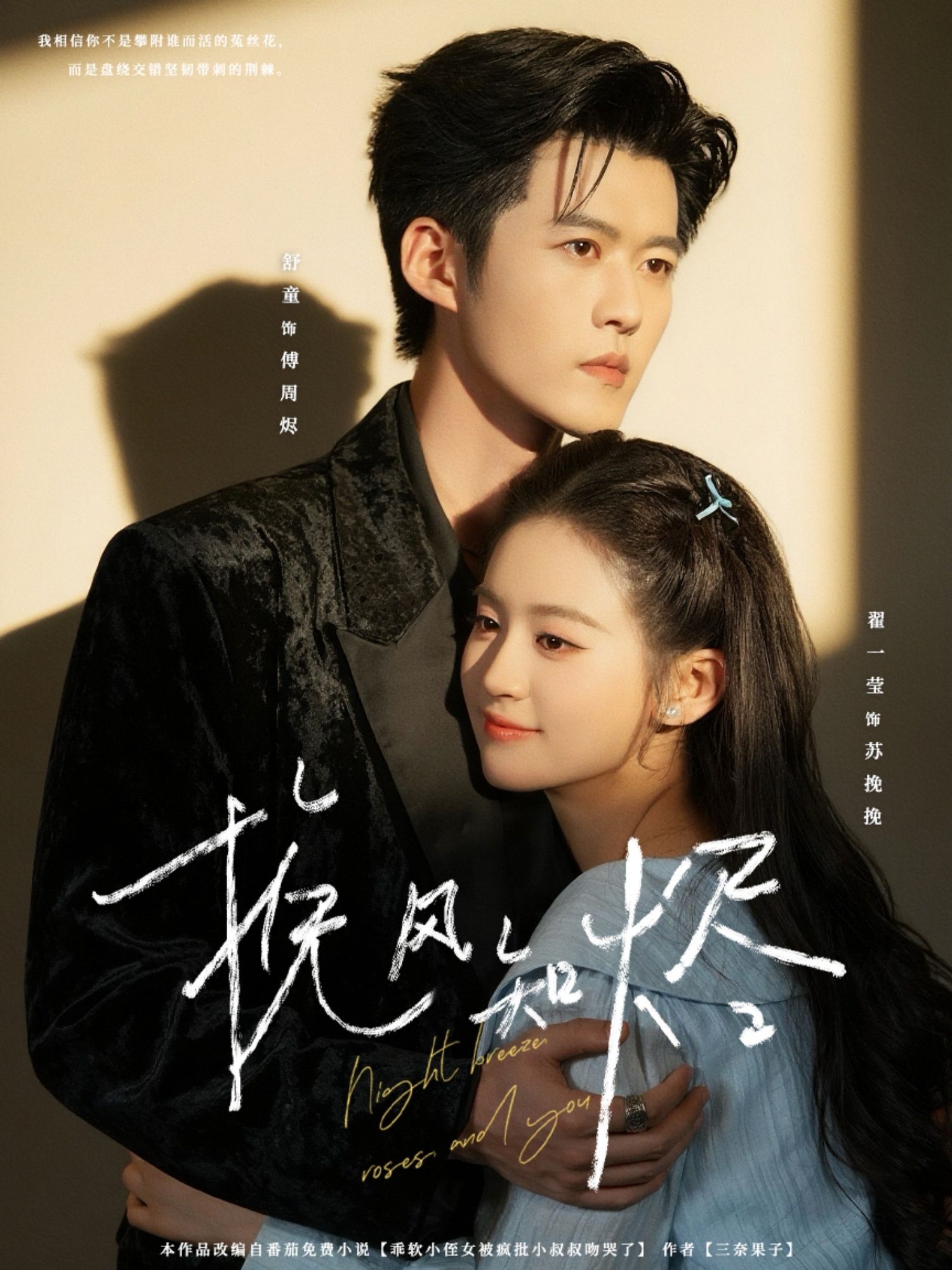 短剧挽风知烬超高清全集无删减版，在线看，沉浸追剧体验，剧情精彩不容错过。