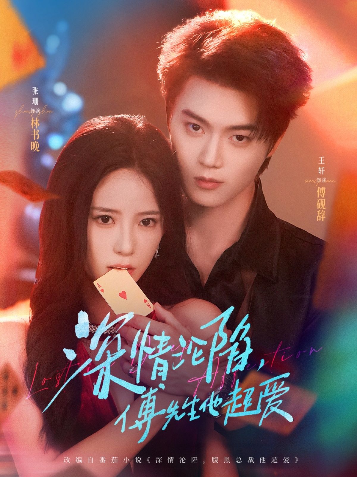 短剧深情沦陷傅先生他超爱高清全集无删减版在线观看 短剧深情沦陷傅先生他超爱高清全集无删减版在线观看