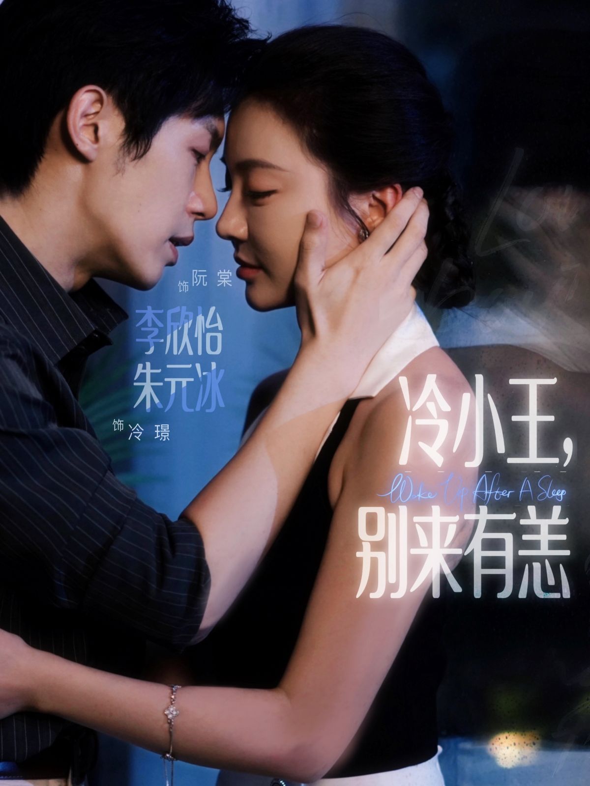 短剧冷小王别来有恙在线观看,超高清全集完整版,畅看无删减。 短剧冷小王别来有恙在线观看,超高清全集完整版,畅看无删减。