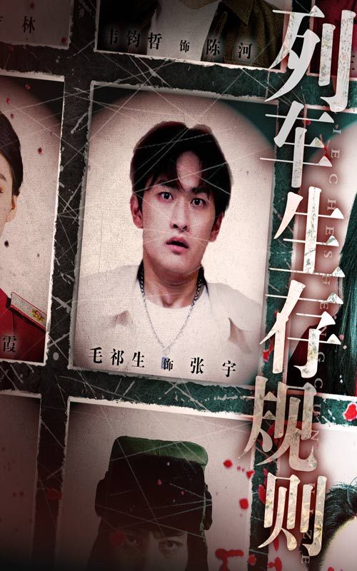 短剧列车生存规则高清全集无删减版在线看,1080P超清画质,生存法则完整呈现。 短剧列车生存规则高清全集无删减版在线看,1080P超清画质,生存法则完整呈现。