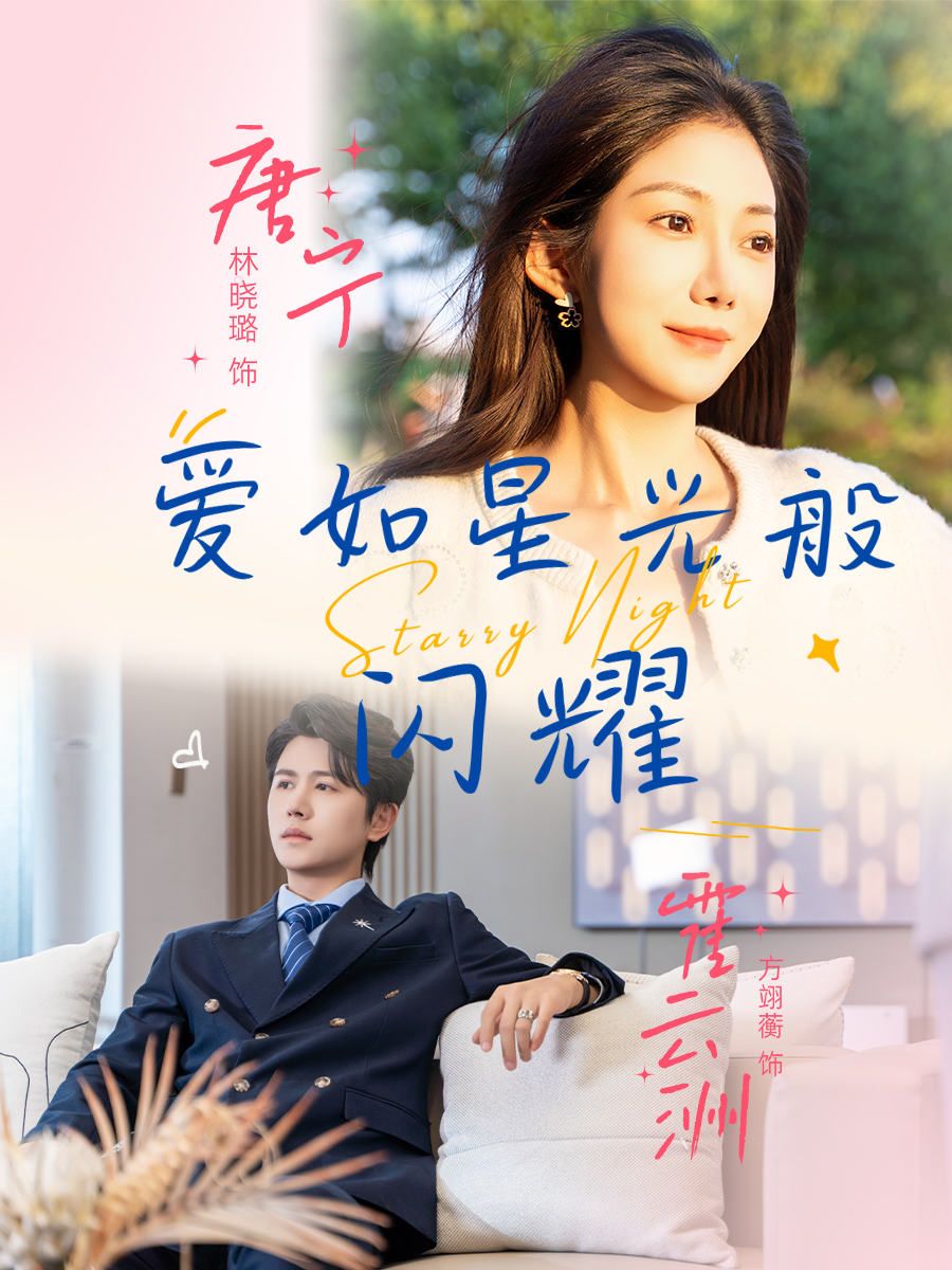 短剧穿回民国当警长系统逼选，HD高清全集无删减在线观看。