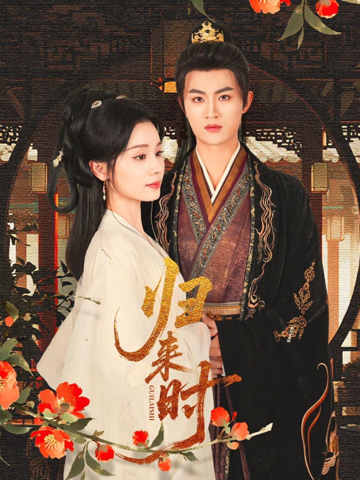 短剧 《归来时》 1080P 超高清完整全集在线看 短剧 《归来时》 1080P 超高清完整全集在线看