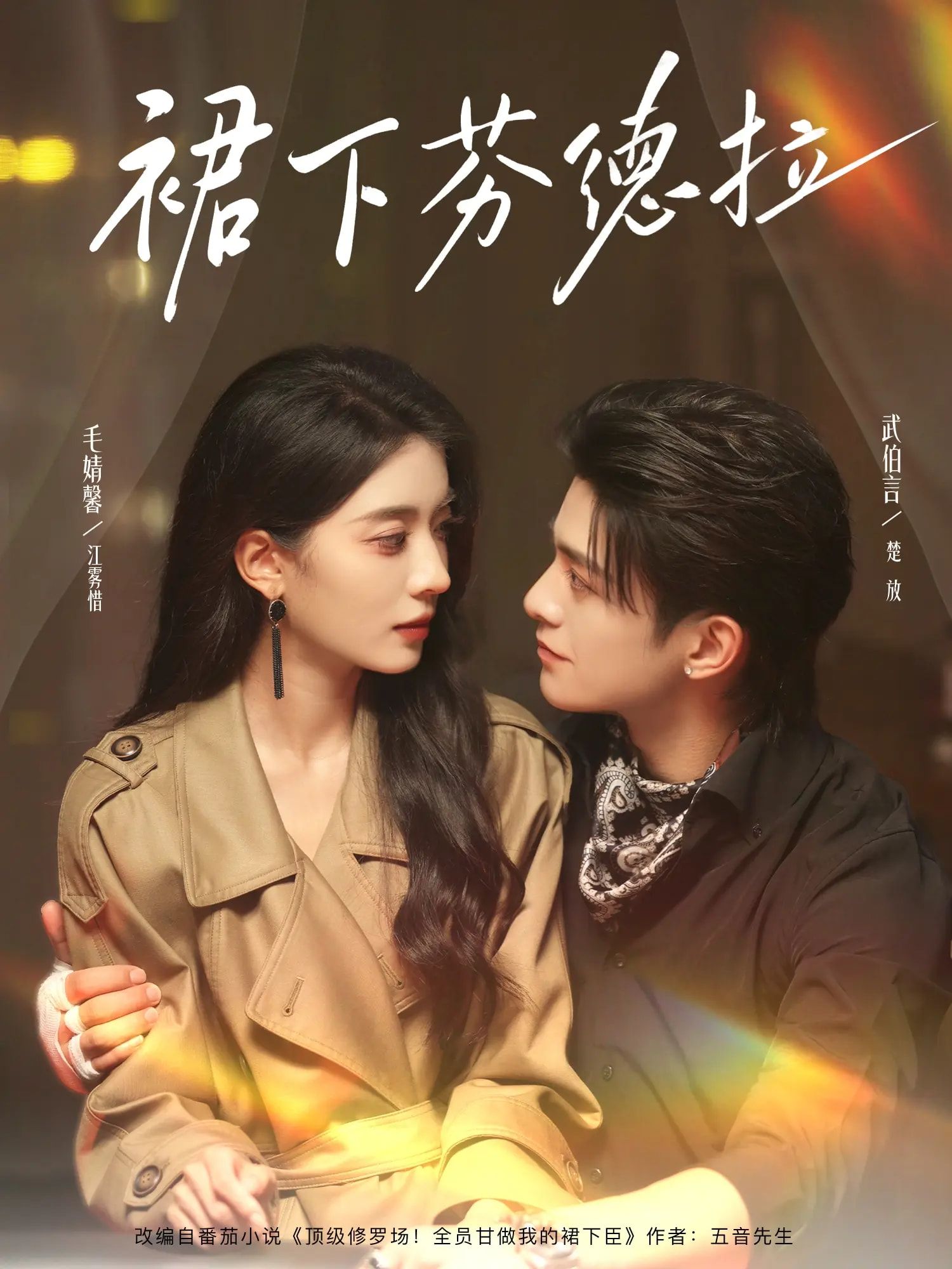 短剧 《裙下芬德拉》 1080P 高清全集完整版在线观看 短剧 《裙下芬德拉》 1080P 高清全集完整版在线观看