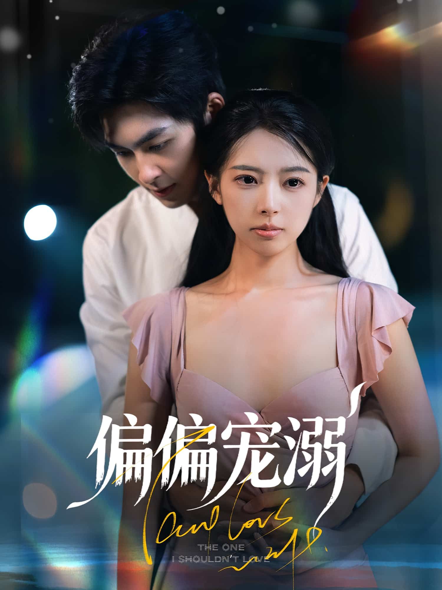 短剧偏偏宠溺高清完整全集无删减版在线观看,画质清晰,全集更新,随时畅享免费追剧! 短剧偏偏宠溺高清完整全集无删减版在线观看,画质清晰,全集更新,随时畅享免费追剧!