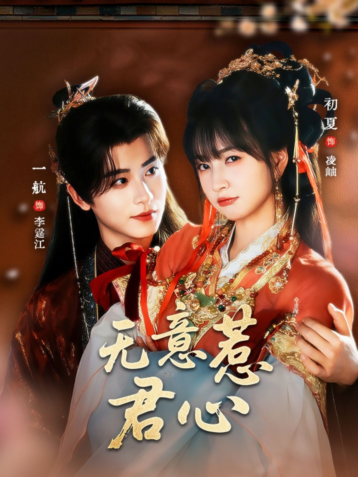 短剧无意惹君心超高清画质全集完整版在线观看,剧情无删减,沉浸式追剧体验即刻开启。 短剧无意惹君心超高清画质全集完整版在线观看,剧情无删减,沉浸式追剧体验即刻开启。