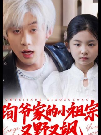 短剧小孤女竟是江家真千金高清全集完整版正片免费在线观看 短剧小孤女竟是江家真千金高清全集完整版正片免费在线观看