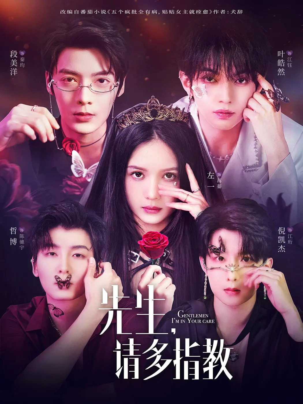 短剧《先生请多指教》 高清短剧全集免费看，完整版在线自由享