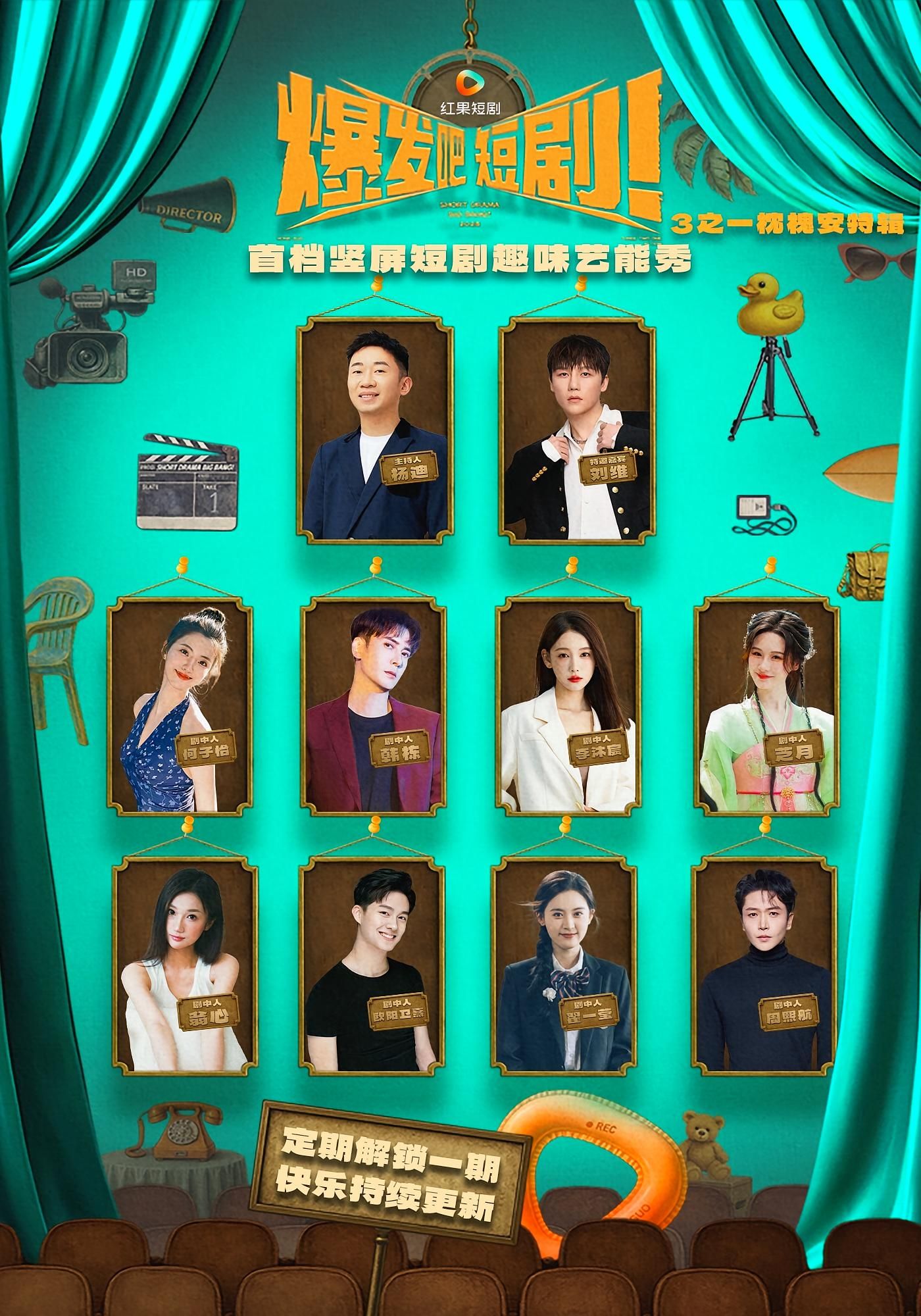 短剧 《爆发吧短剧3之枕槐安特辑》 HD 高清完整全集免费在线播放,枕槐安特短剧爆发吧 短剧 《爆发吧短剧3之枕槐安特辑》 HD 高清完整全集免费在线播放,枕槐安特短剧爆发吧