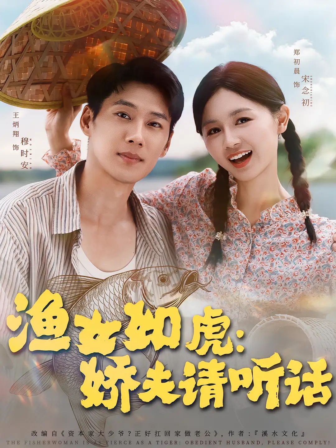 短剧 《渔女如虎娇夫请听话》 超高清完整全集无删减版在线免费观看,渔女如虎娇夫请听话超高清完整全集无删减版在线免费观看 短剧 《渔女如虎娇夫请听话》 超高清完整全集无删减版在线免费观看,渔女如虎娇夫请听话超高清完整全集无删减版在线免费观看