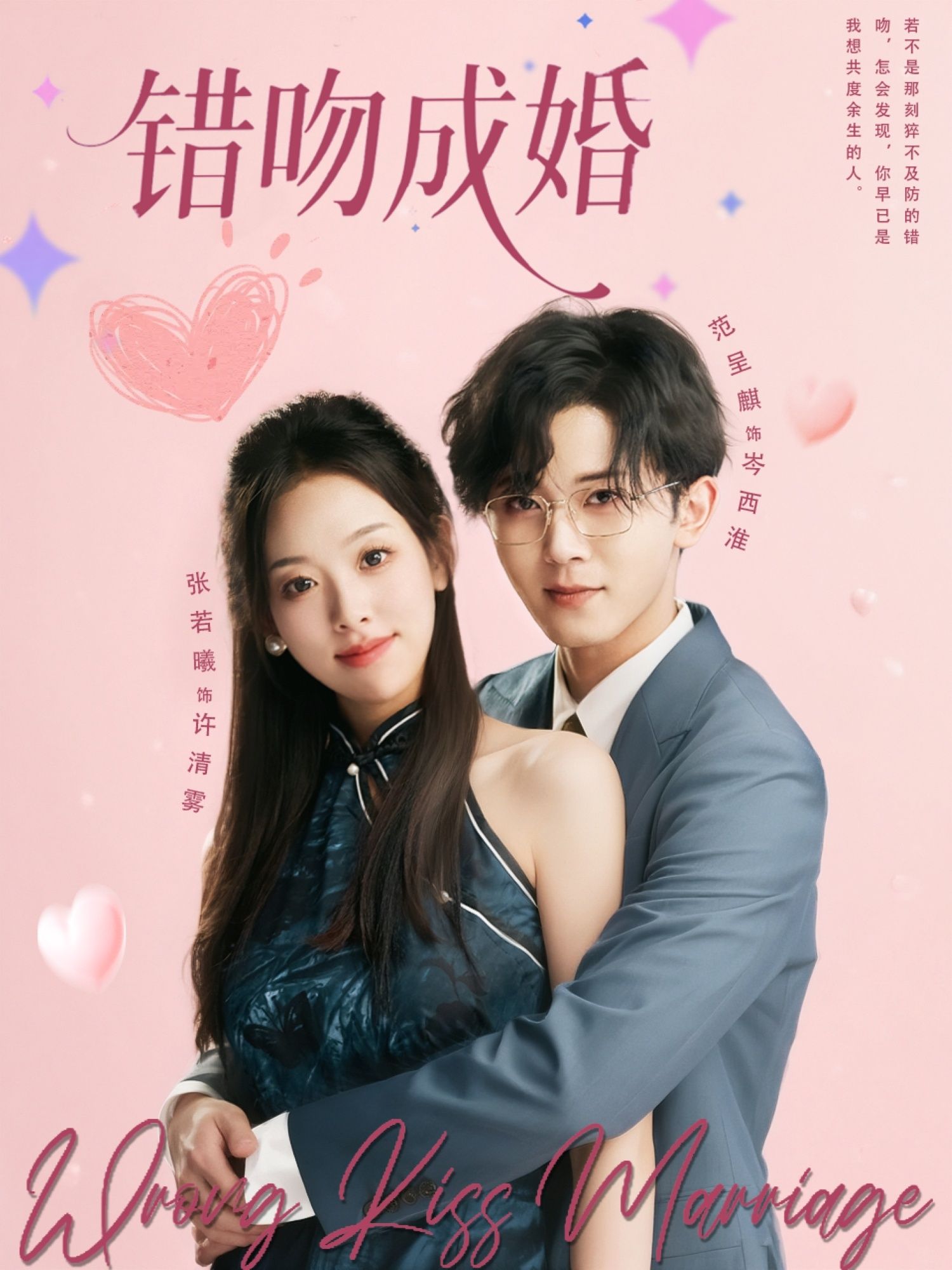 短剧 《错吻成婚》 1080P 高清全集完整版免费在线看,情感重力,错吻成婚全集完整版 短剧 《错吻成婚》 1080P 高清全集完整版免费在线看,情感重力,错吻成婚全集完整版