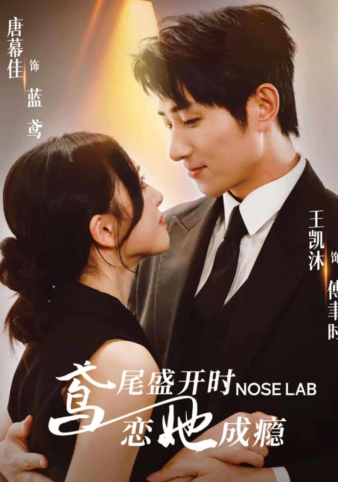 短剧鸢尾盛开时恋她成瘾高清无删减全集完整版，在线免费观看。