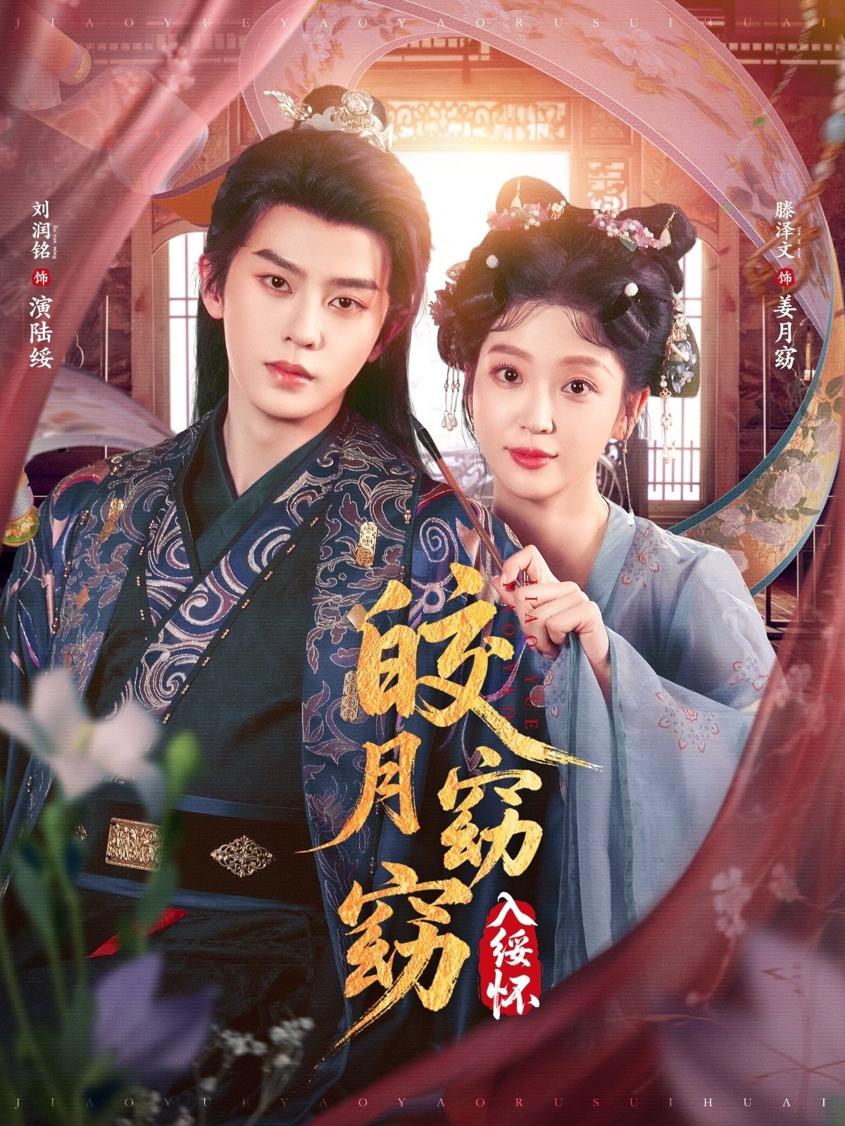 短剧皎月窈窈入绥怀超高清全集完整版,在线观看无删减,精彩呈现。 短剧皎月窈窈入绥怀超高清全集完整版,在线观看无删减,精彩呈现。