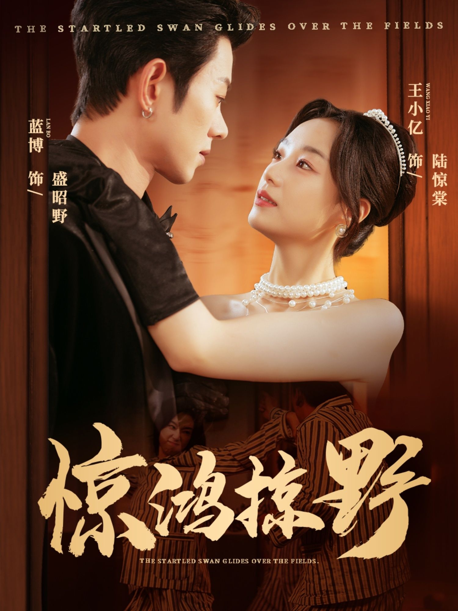 惊鸿掠野高清全集完整版在线看无广告,畅享热血江湖惊鸿恋,极致视听体验不容错过。 惊鸿掠野高清全集完整版在线看无广告,畅享热血江湖惊鸿恋,极致视听体验不容错过。